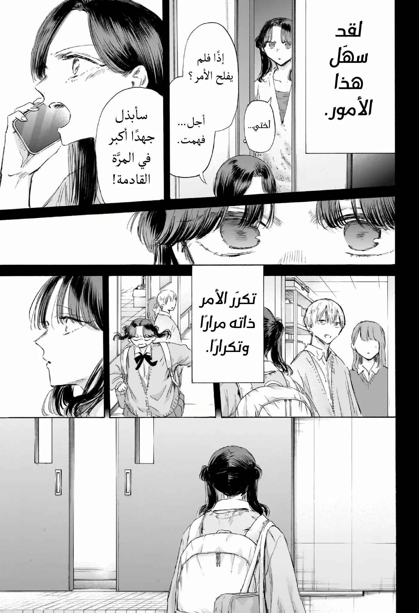 Read Blue Box ar Manga Online