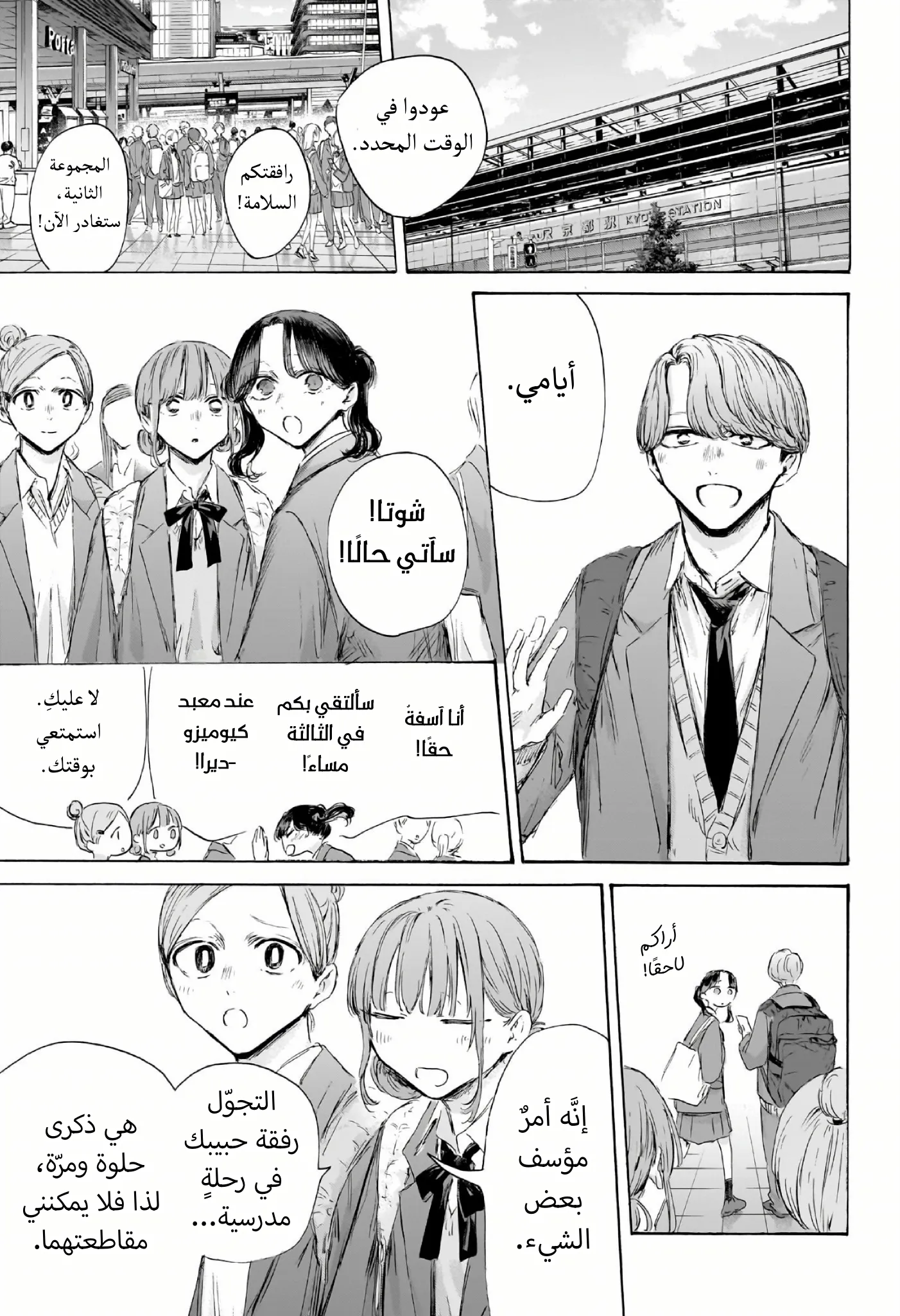 Read Blue Box ar Manga Online