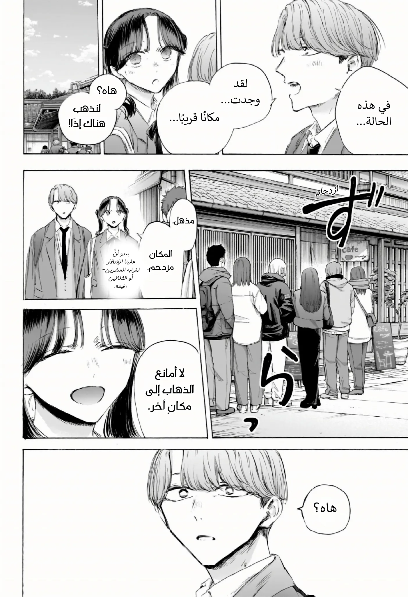 Read Blue Box ar Manga Online