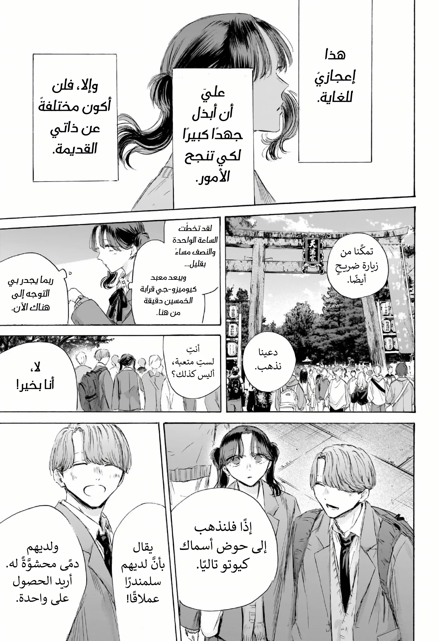 Read Blue Box ar Manga Online