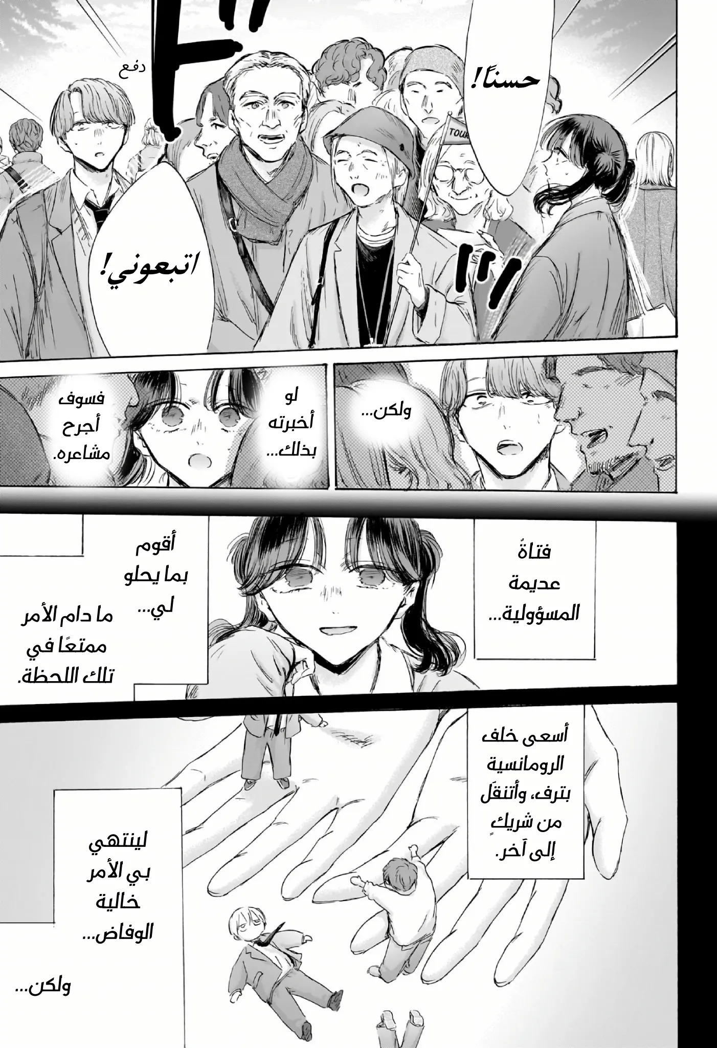 Read Blue Box ar Manga Online