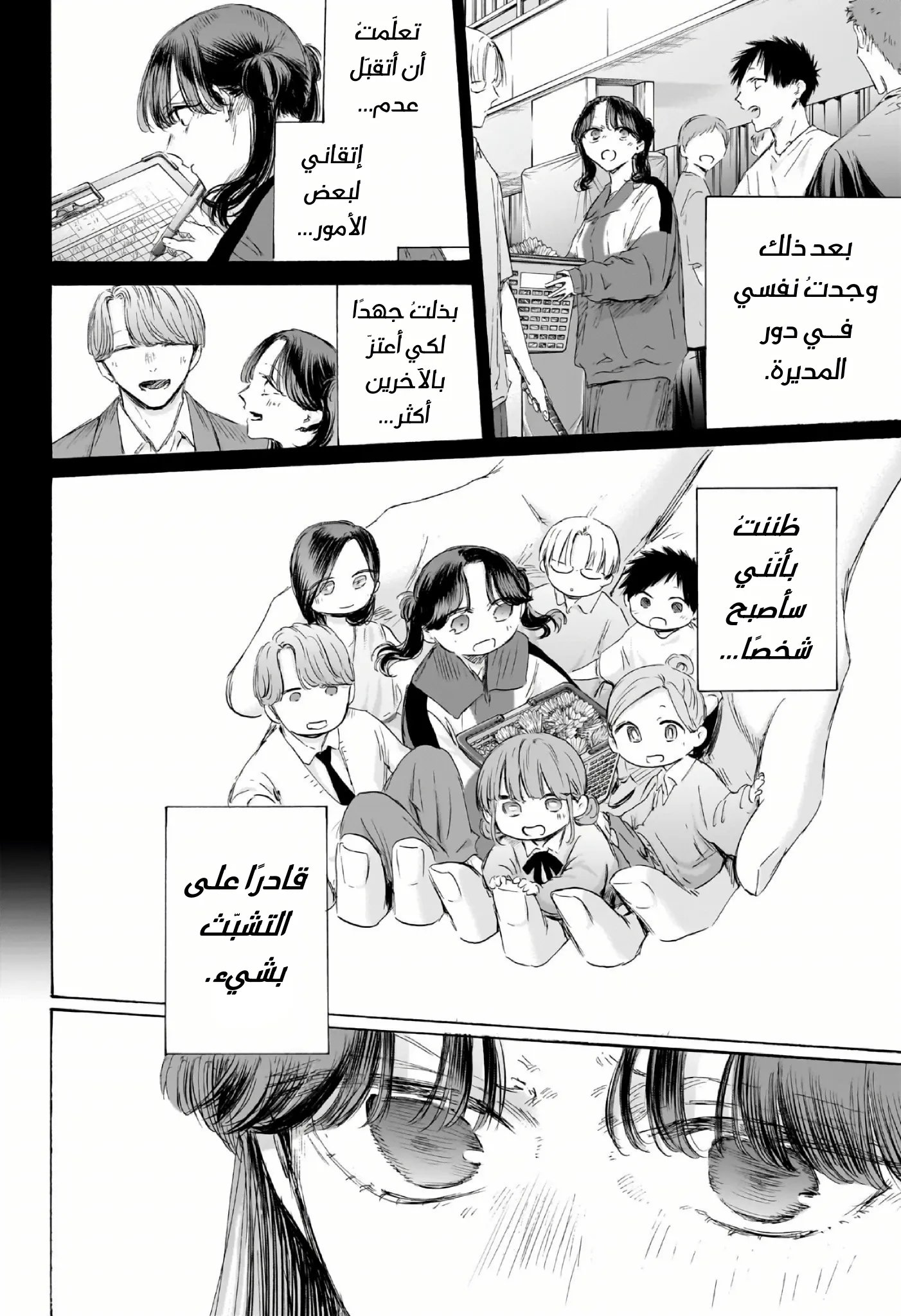 Read Blue Box ar Manga Online