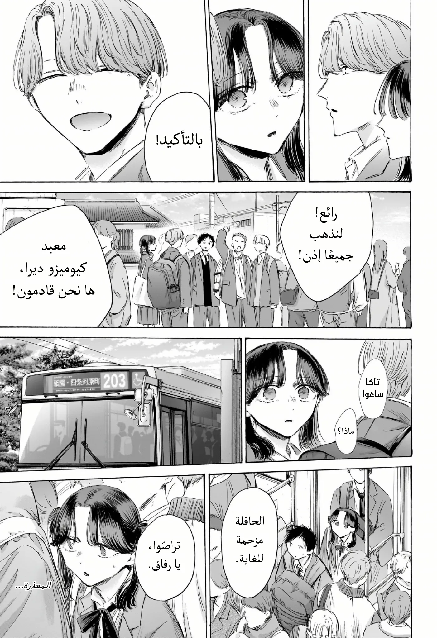 Read Blue Box ar Manga Online