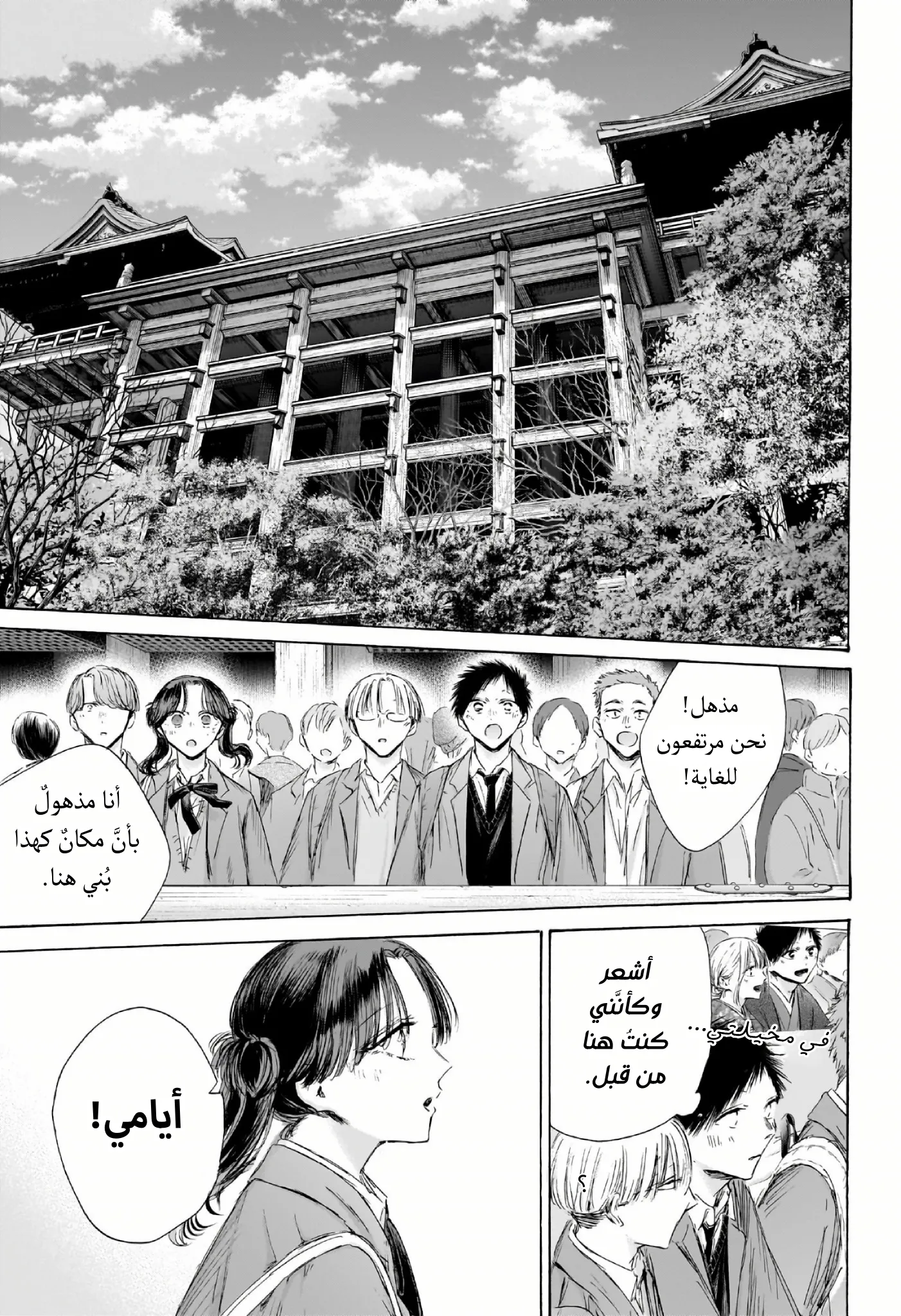 Read Blue Box ar Manga Online