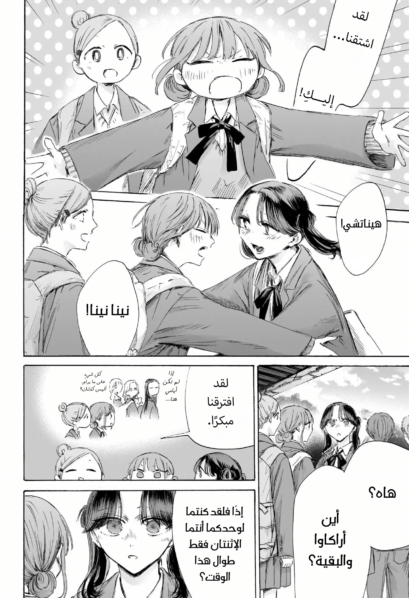 Read Blue Box ar Manga Online