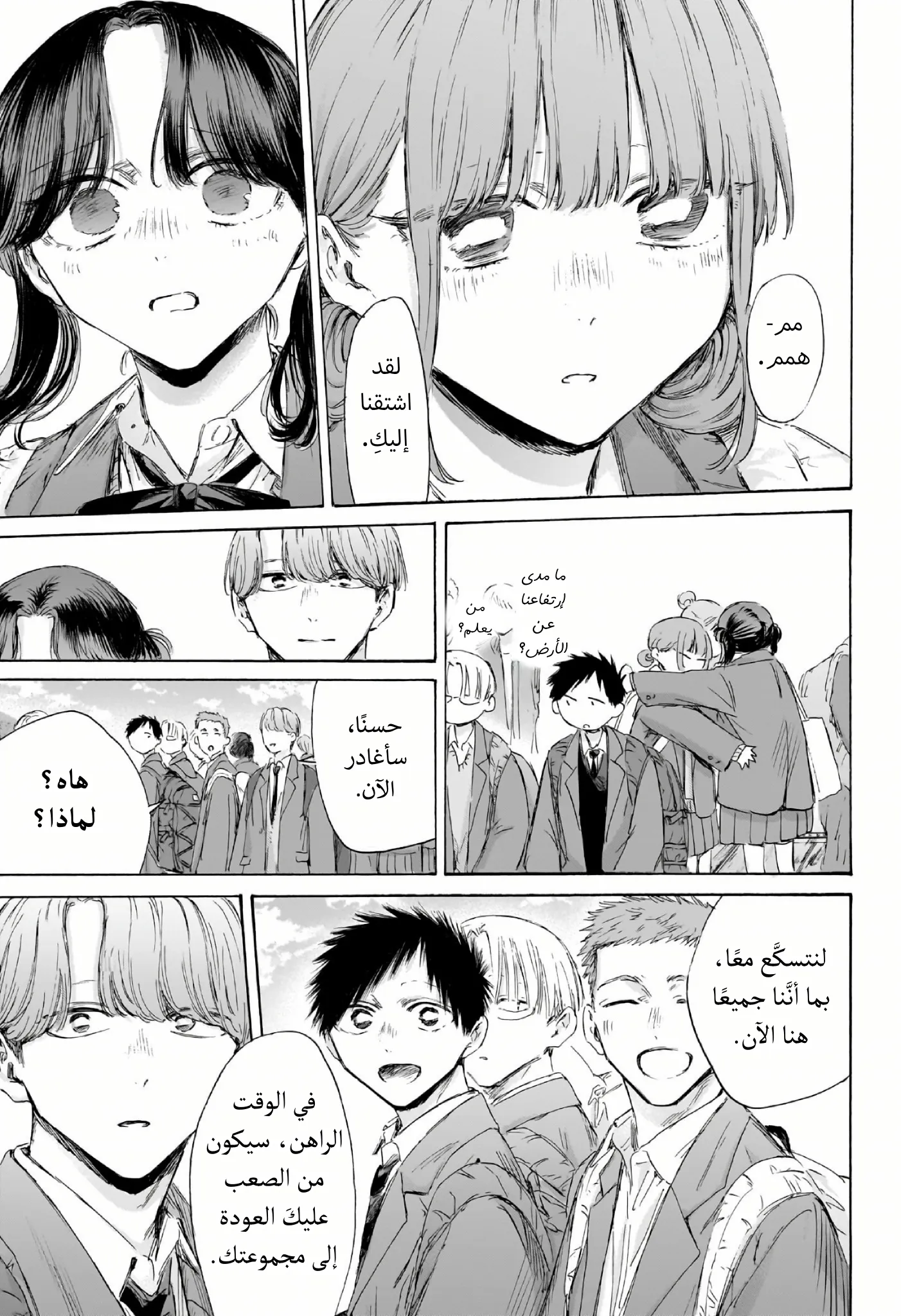 Read Blue Box ar Manga Online