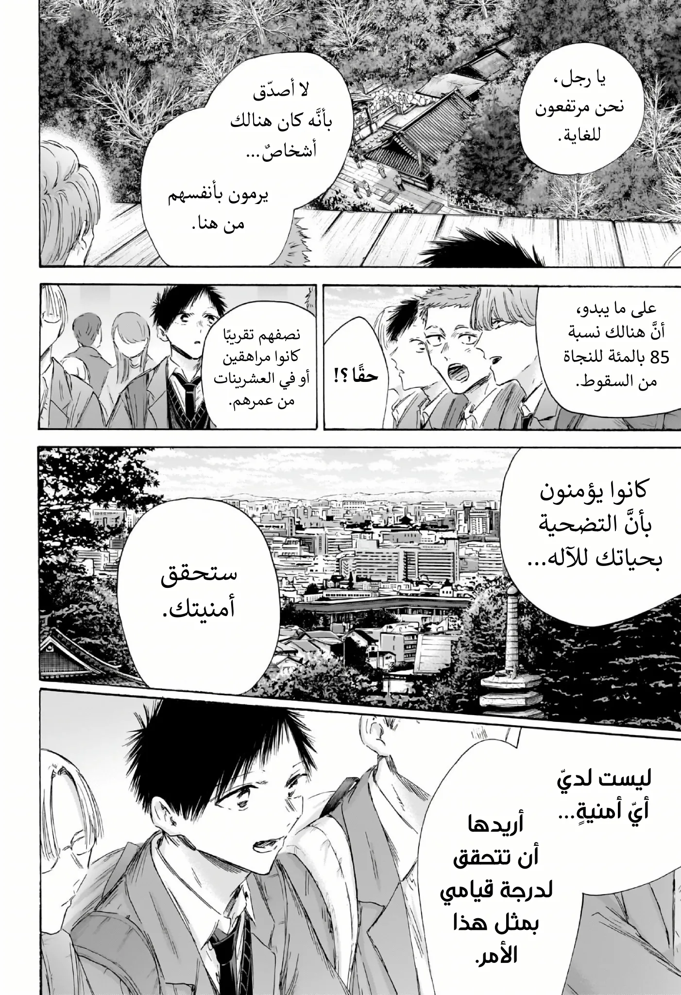 Read Blue Box ar Manga Online