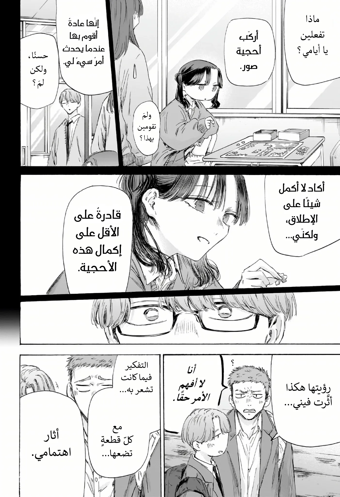 Read Blue Box ar Manga Online