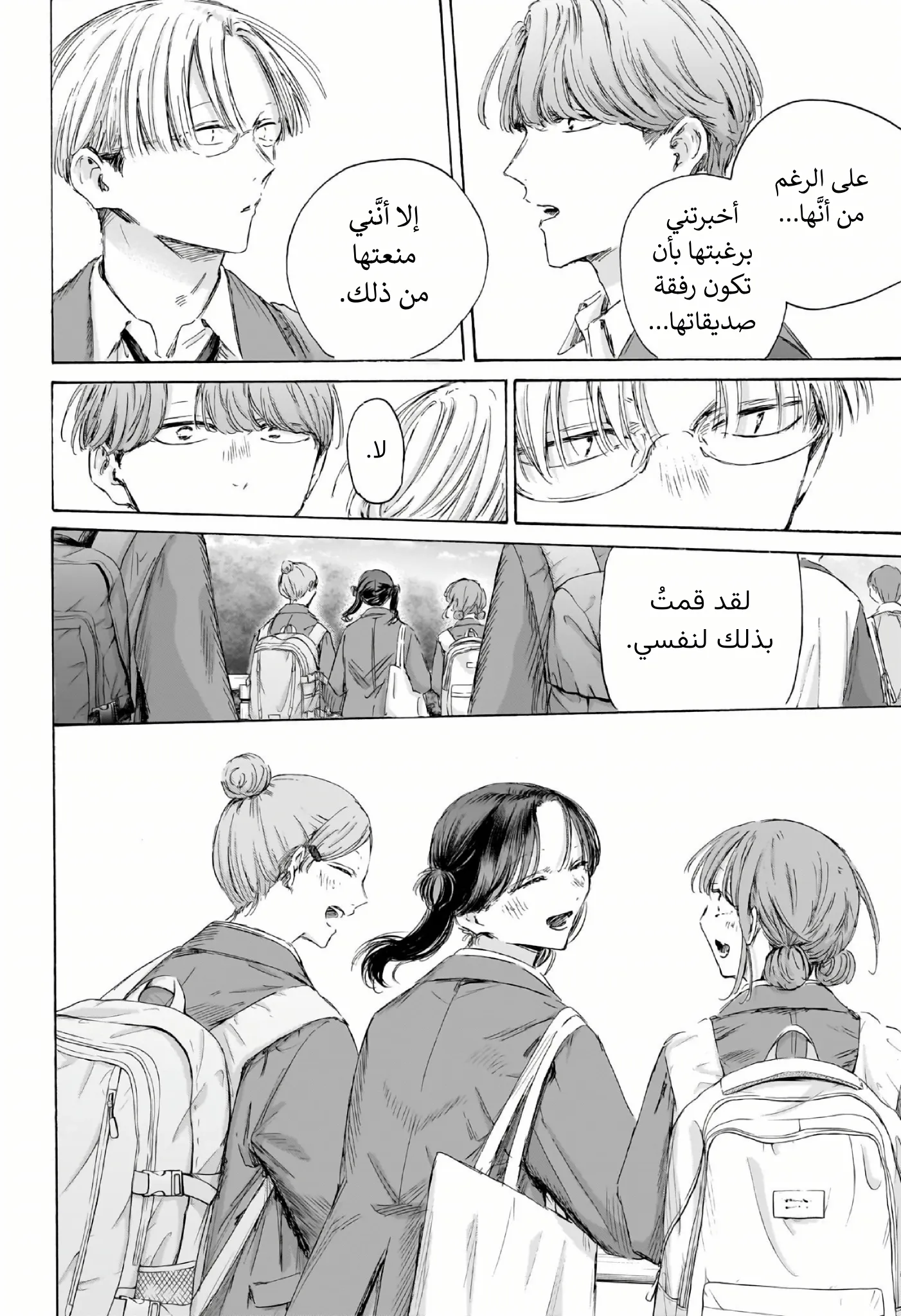 Read Blue Box ar Manga Online