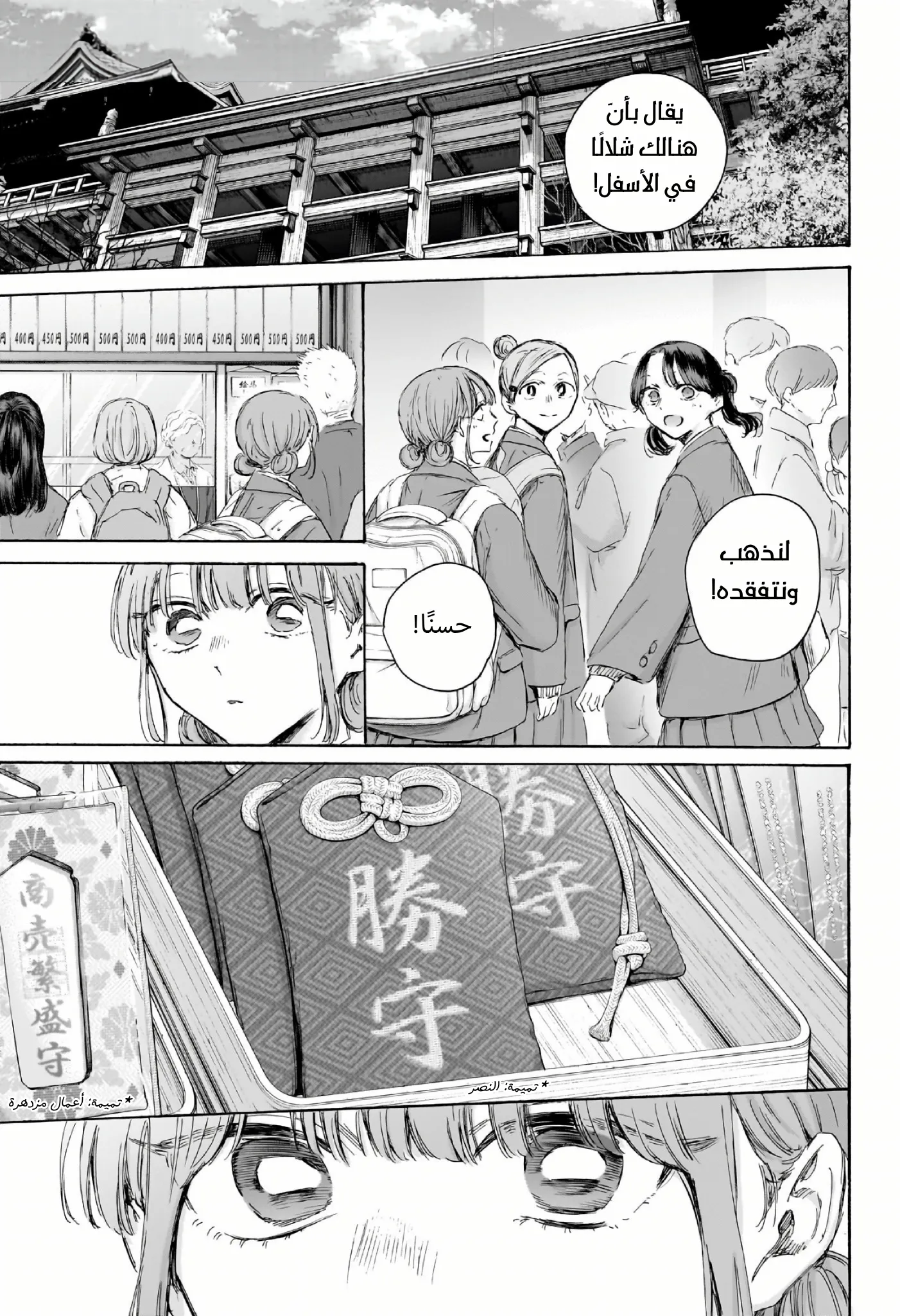 Read Blue Box ar Manga Online