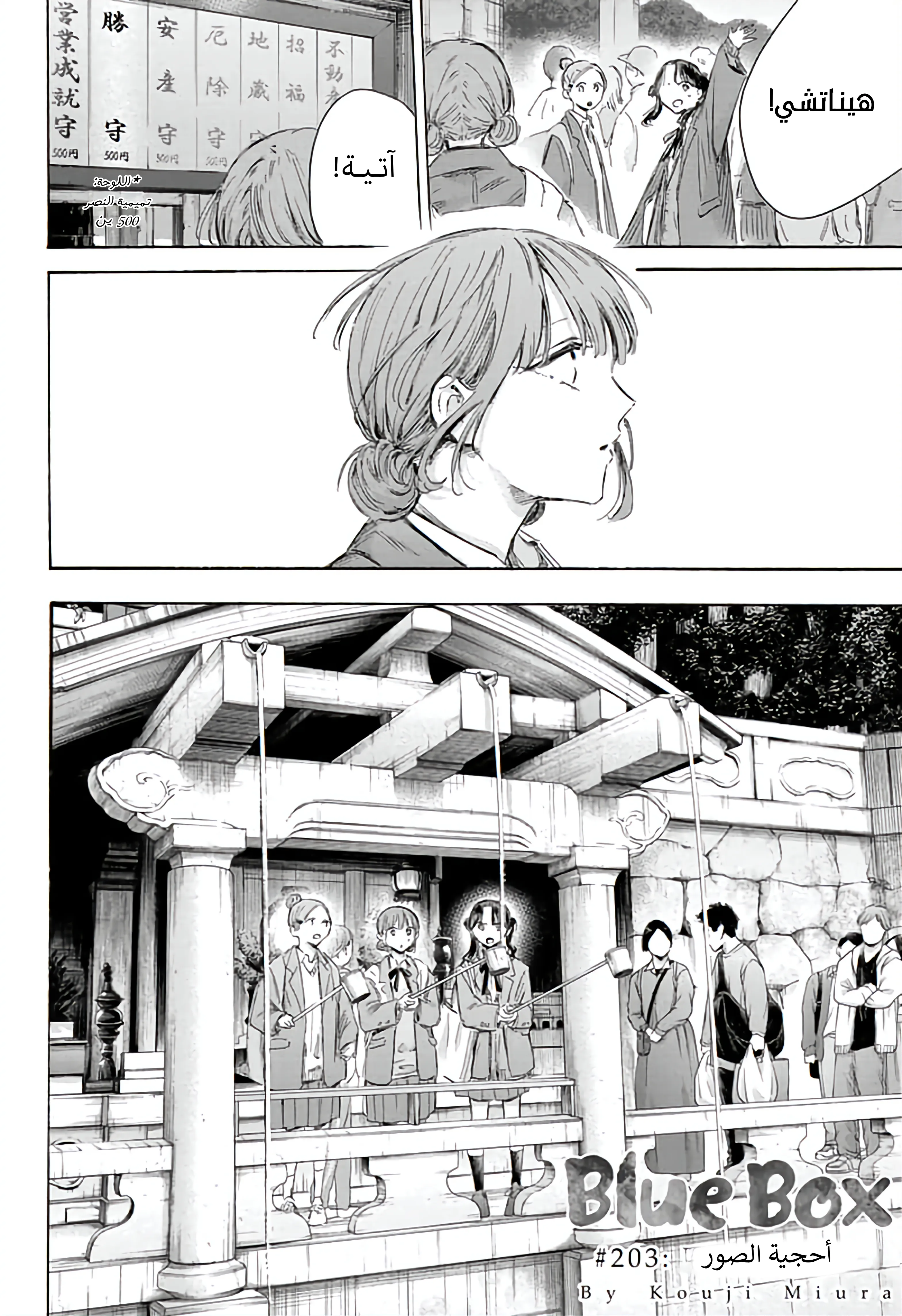 Read Blue Box ar Manga Online