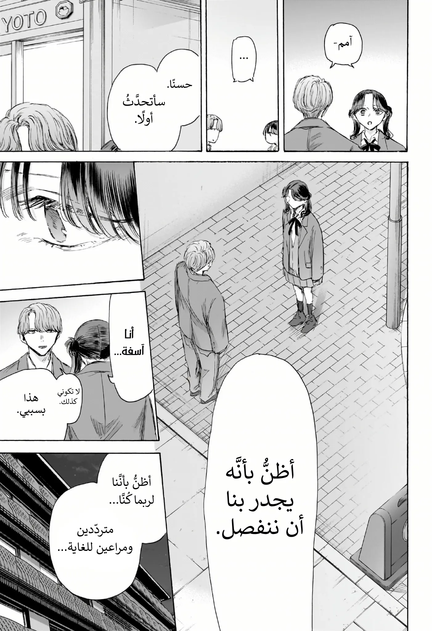 Read Blue Box ar Manga Online