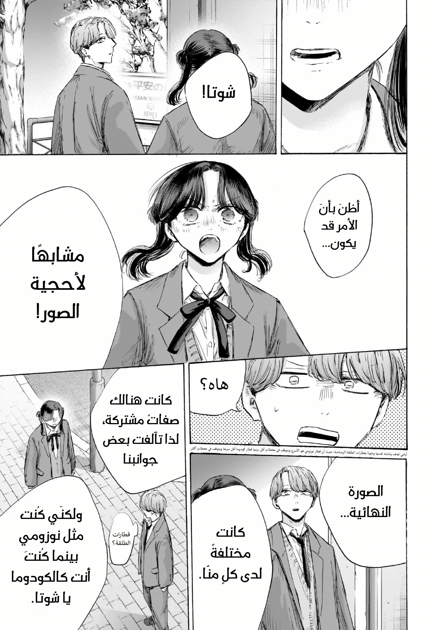 Read Blue Box ar Manga Online