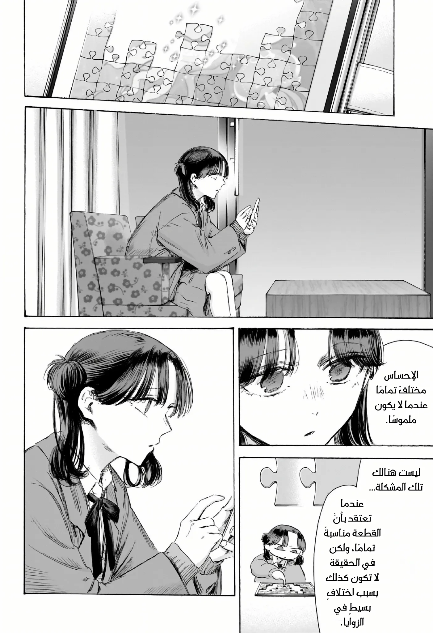 Read Blue Box ar Manga Online