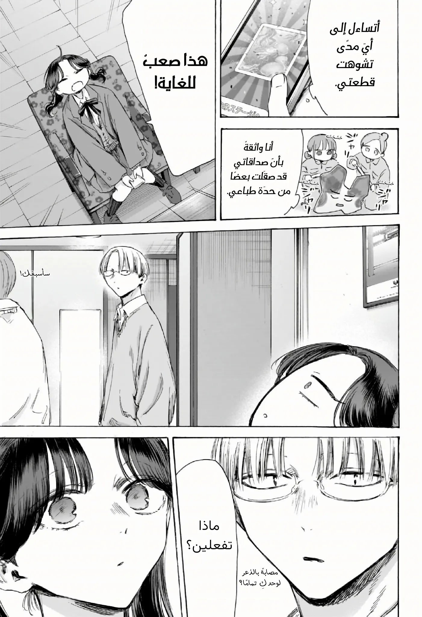 Read Blue Box ar Manga Online