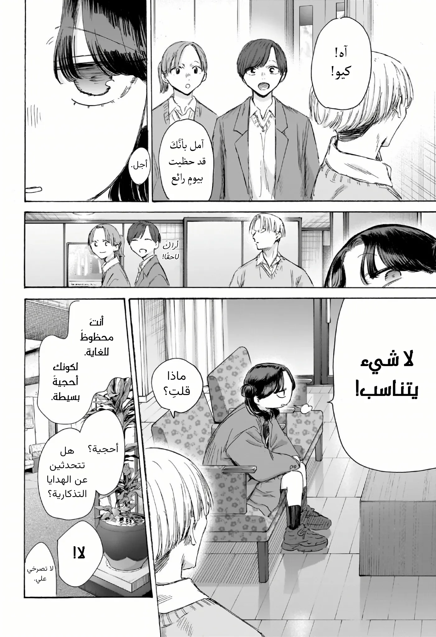 Read Blue Box ar Manga Online