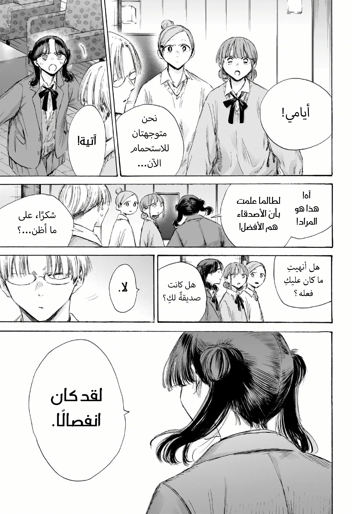 Read Blue Box ar Manga Online