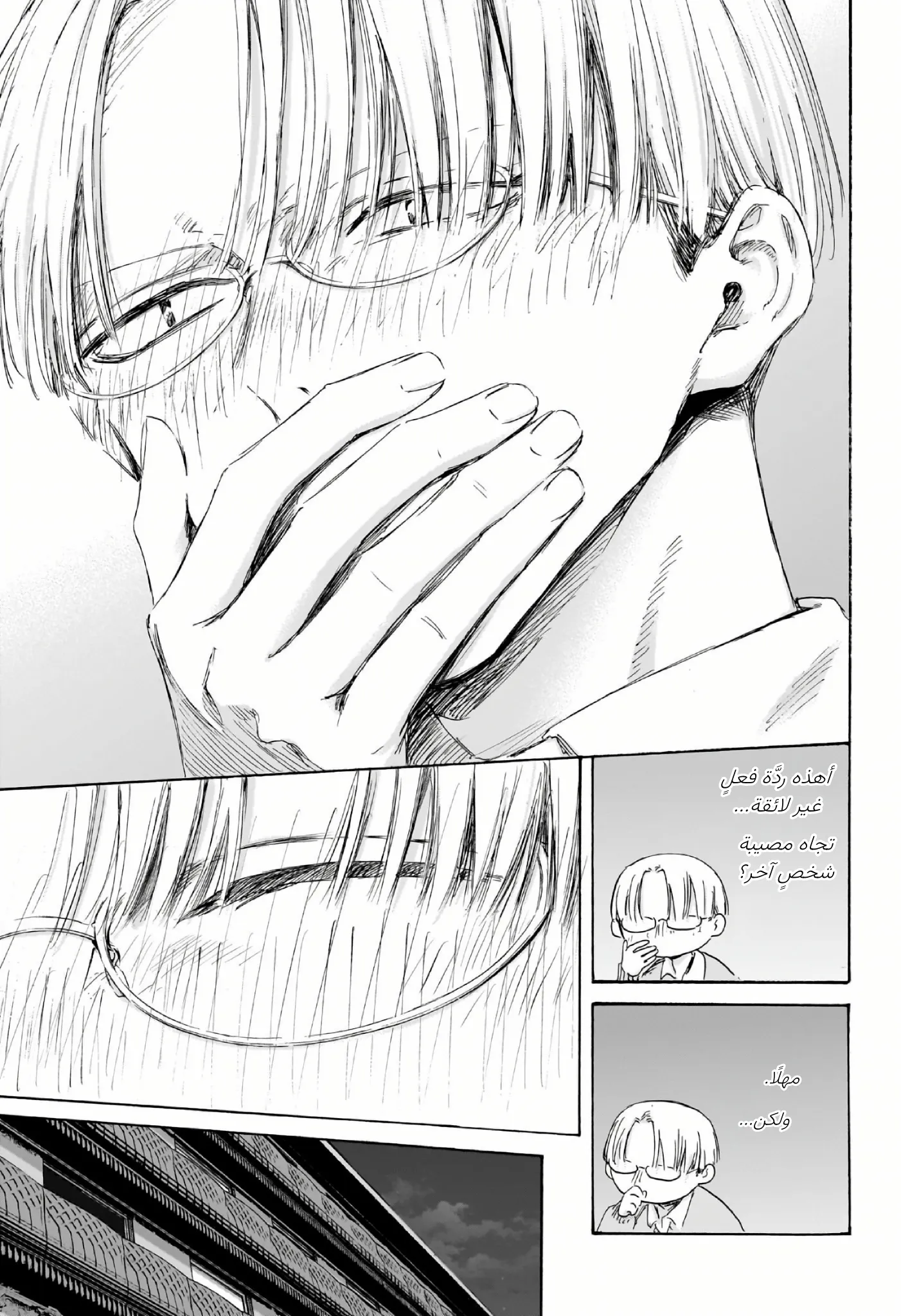 Read Blue Box ar Manga Online