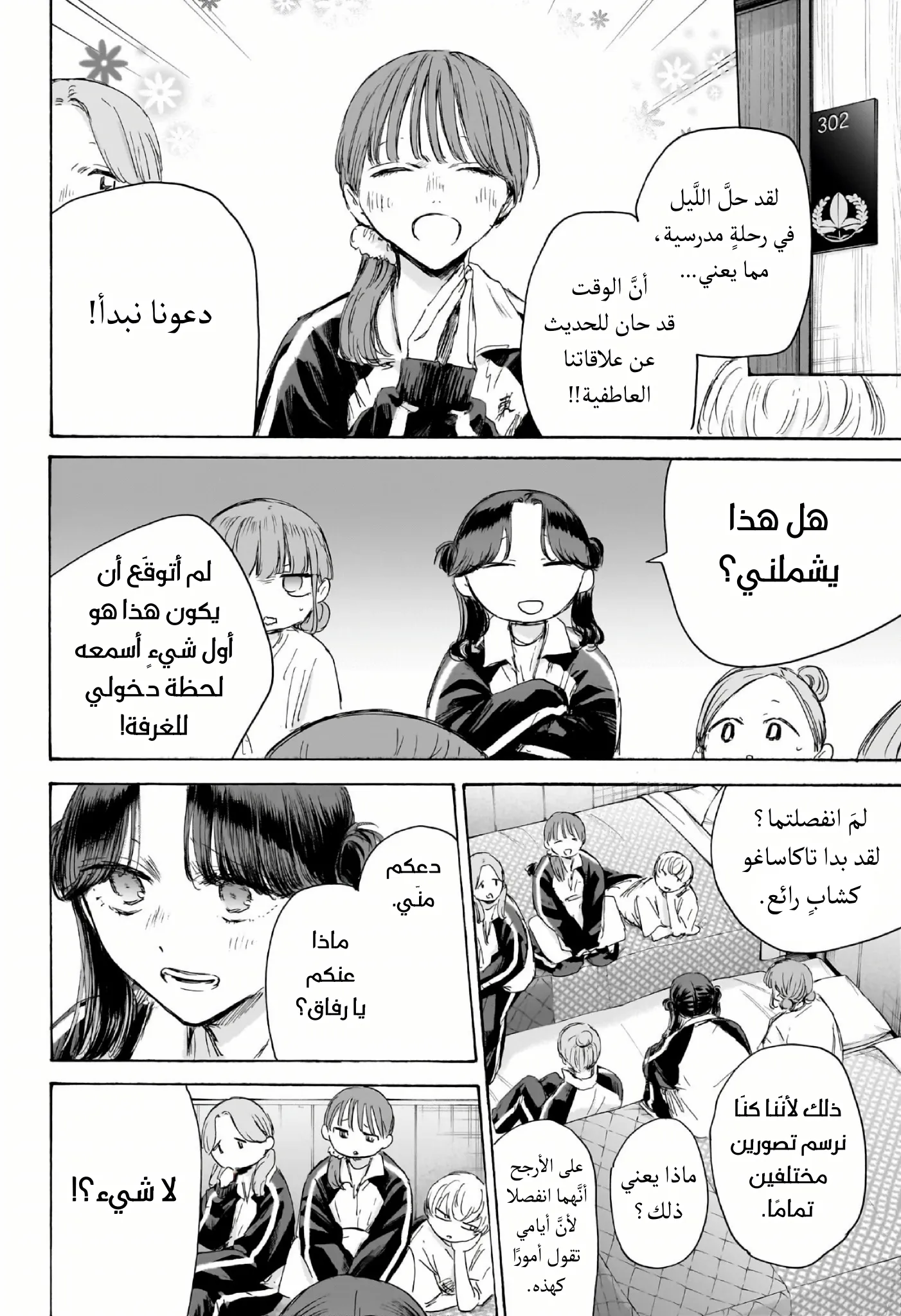 Read Blue Box ar Manga Online