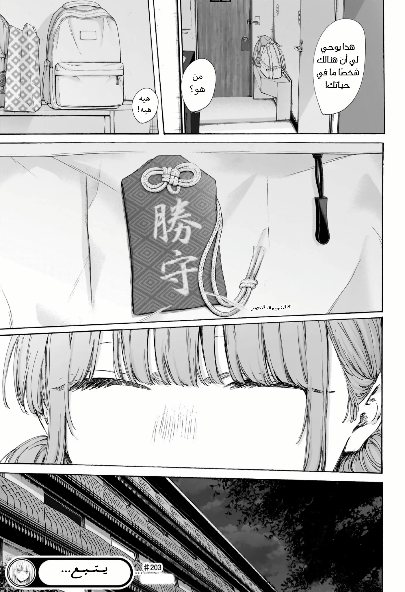 Read Blue Box ar Manga Online