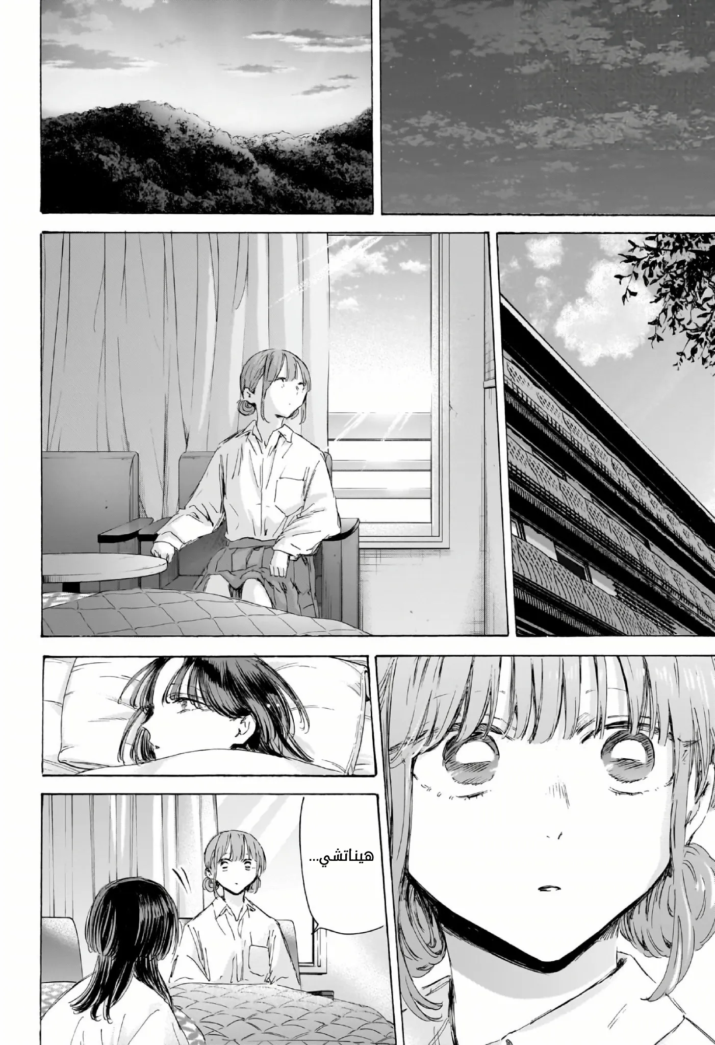 Read Blue Box ar Manga Online