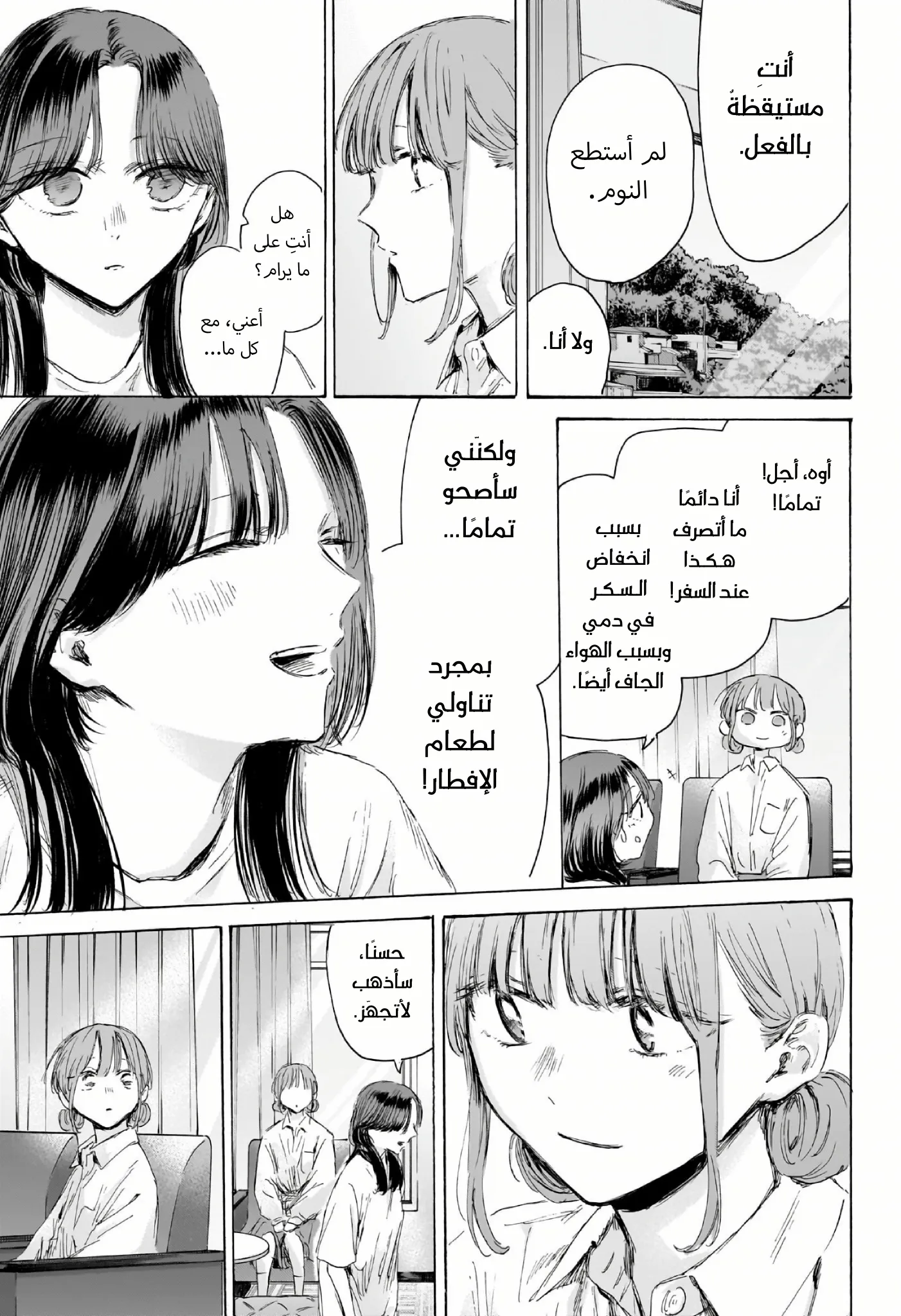 Read Blue Box ar Manga Online