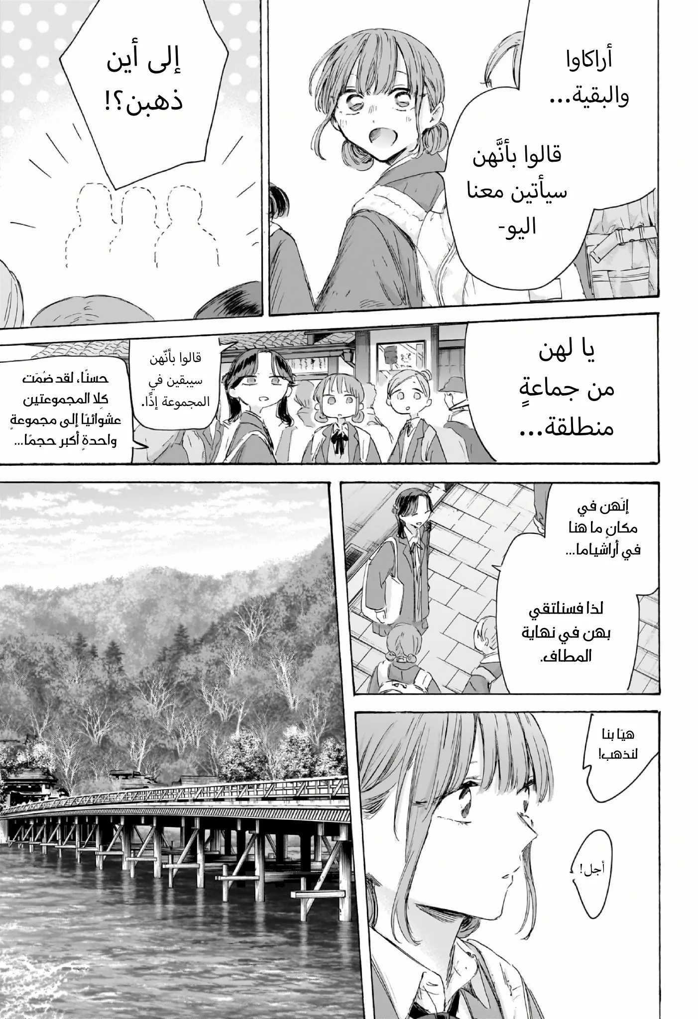 Read Blue Box ar Manga Online