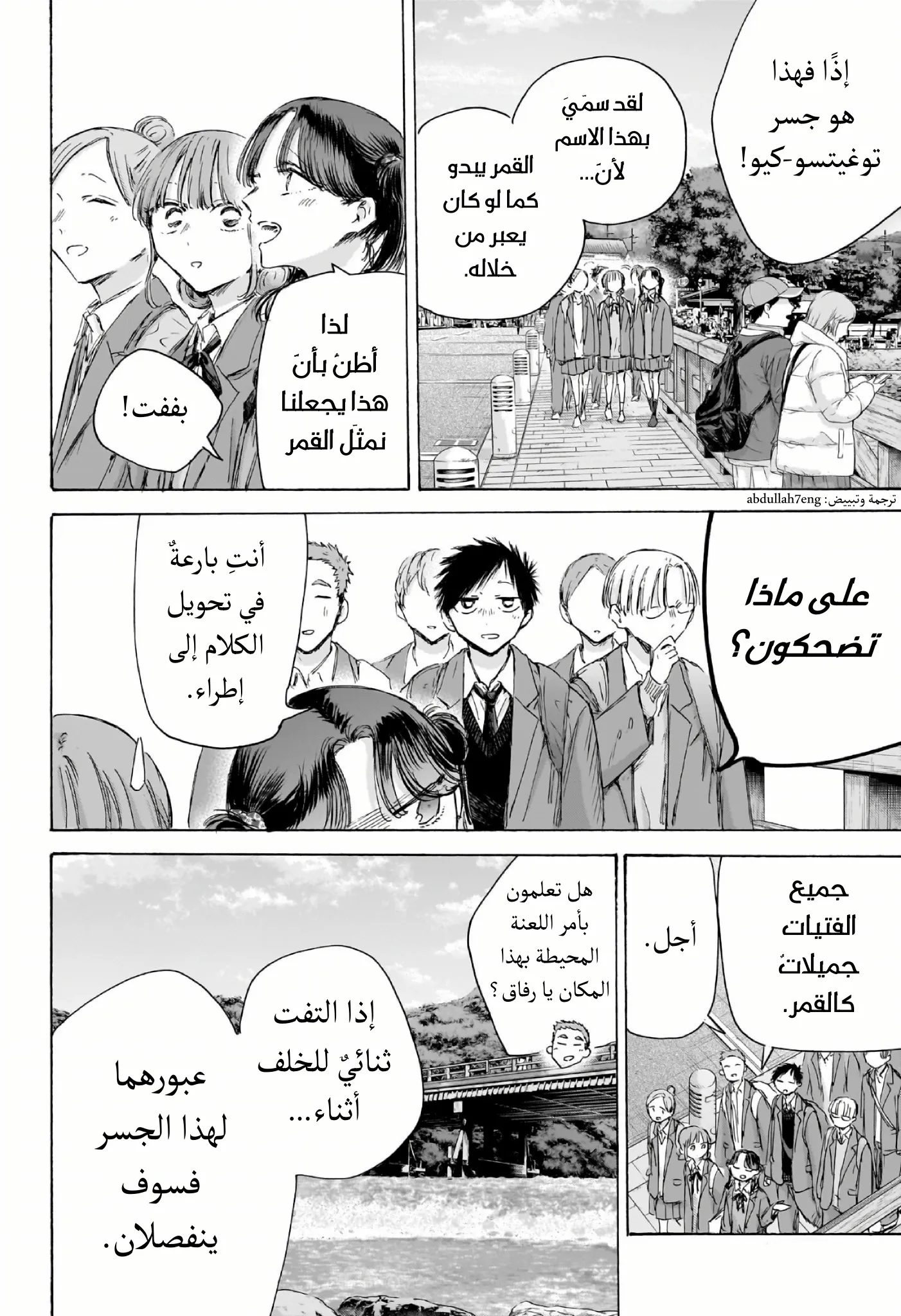 Read Blue Box ar Manga Online