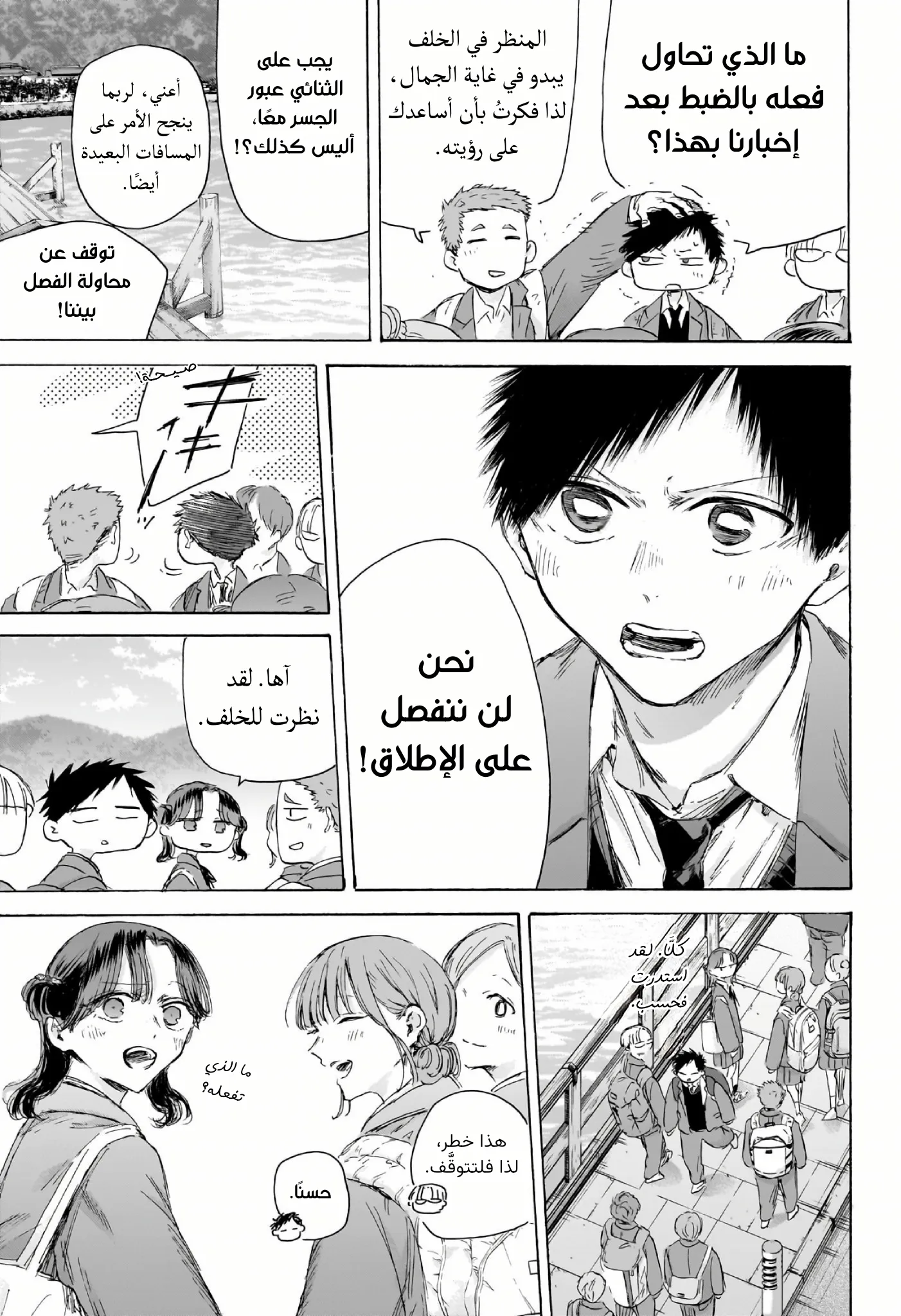 Read Blue Box ar Manga Online