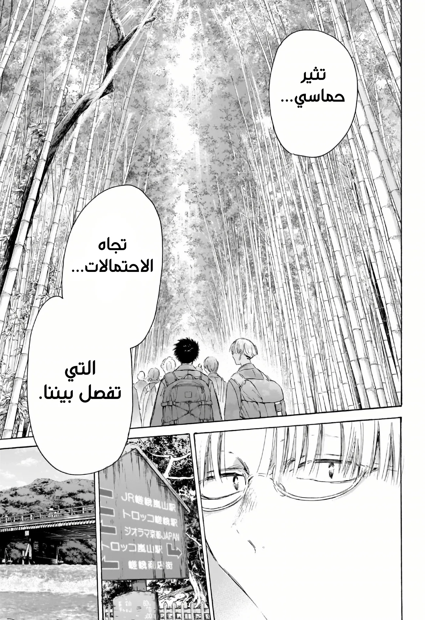 Read Blue Box ar Manga Online