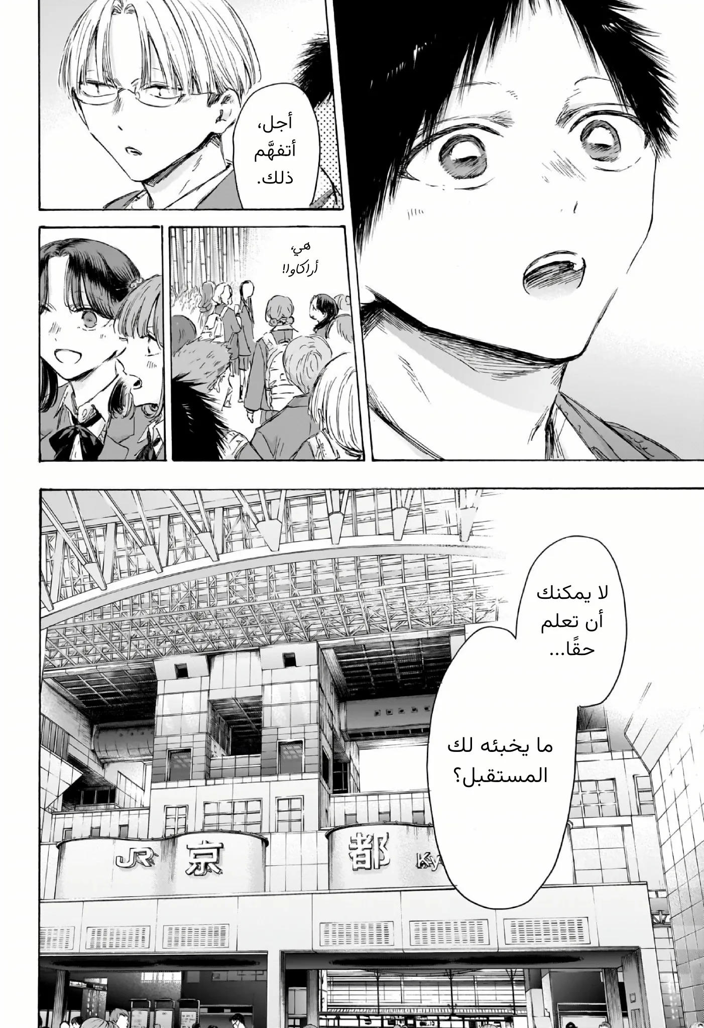 Read Blue Box ar Manga Online