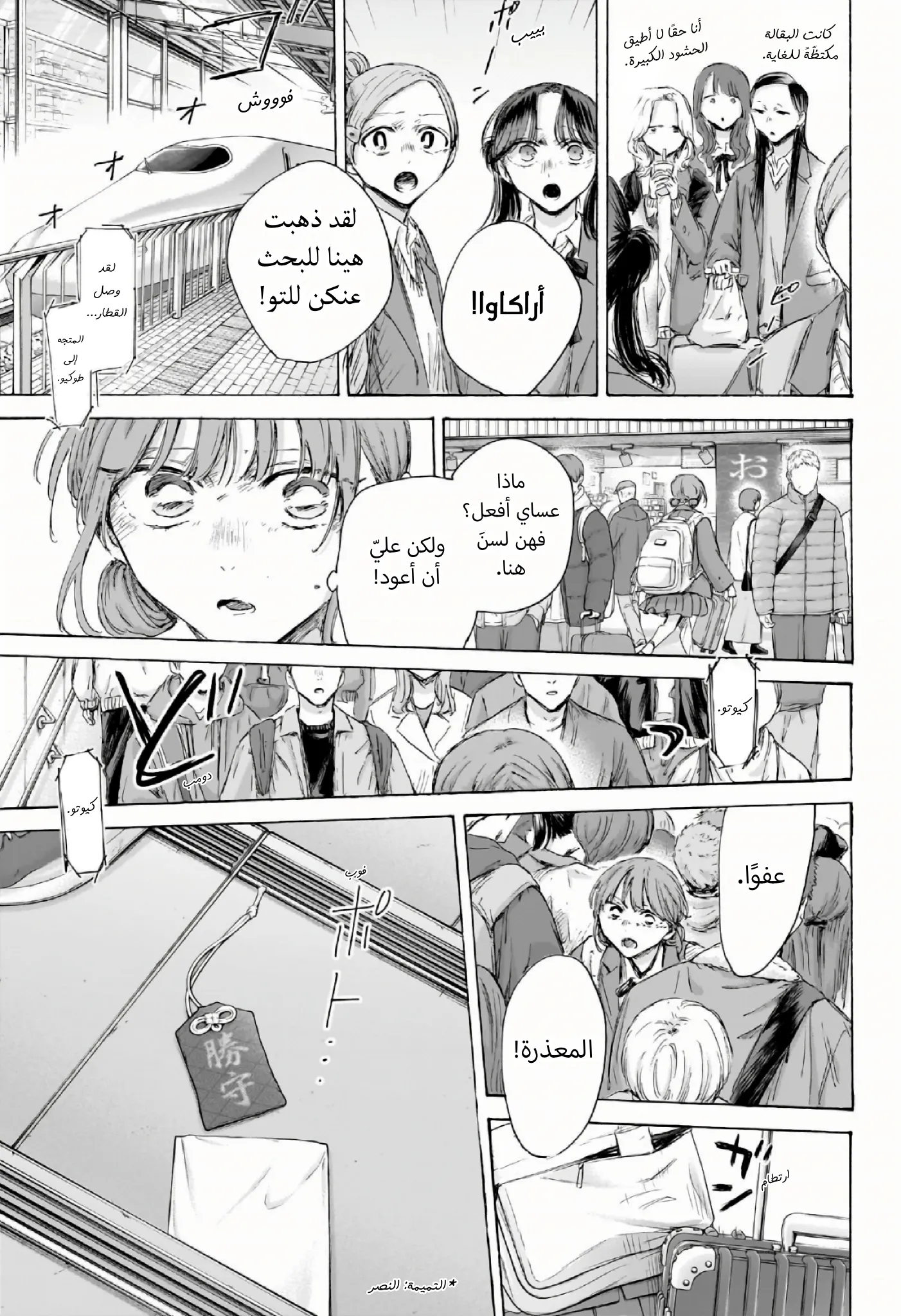 Read Blue Box ar Manga Online