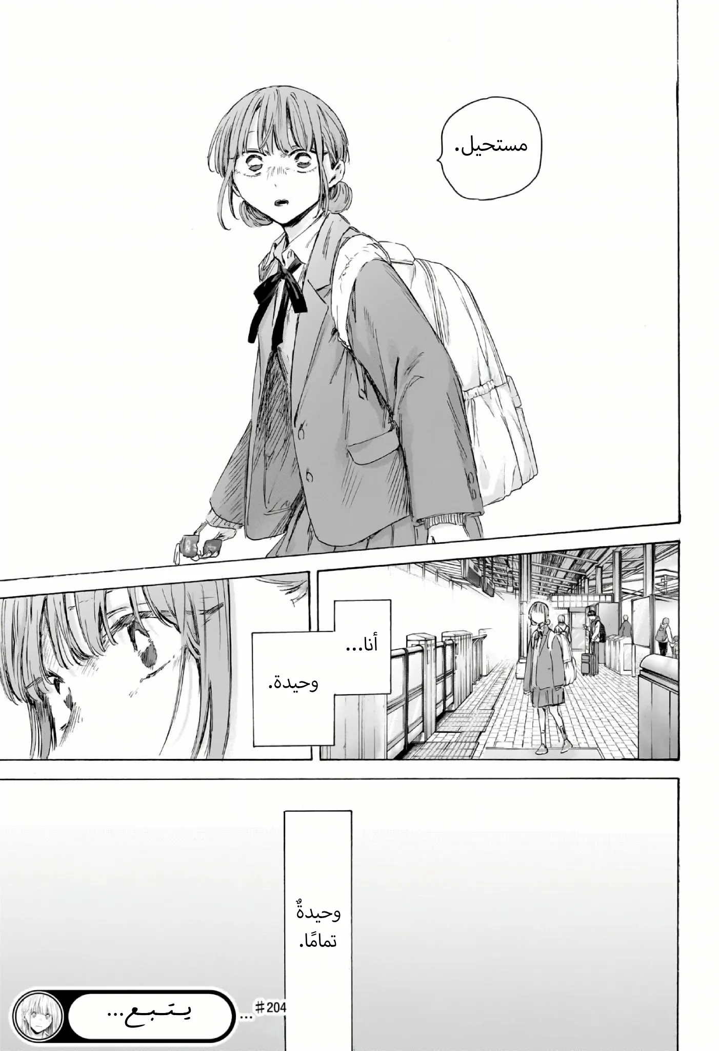 Read Blue Box ar Manga Online