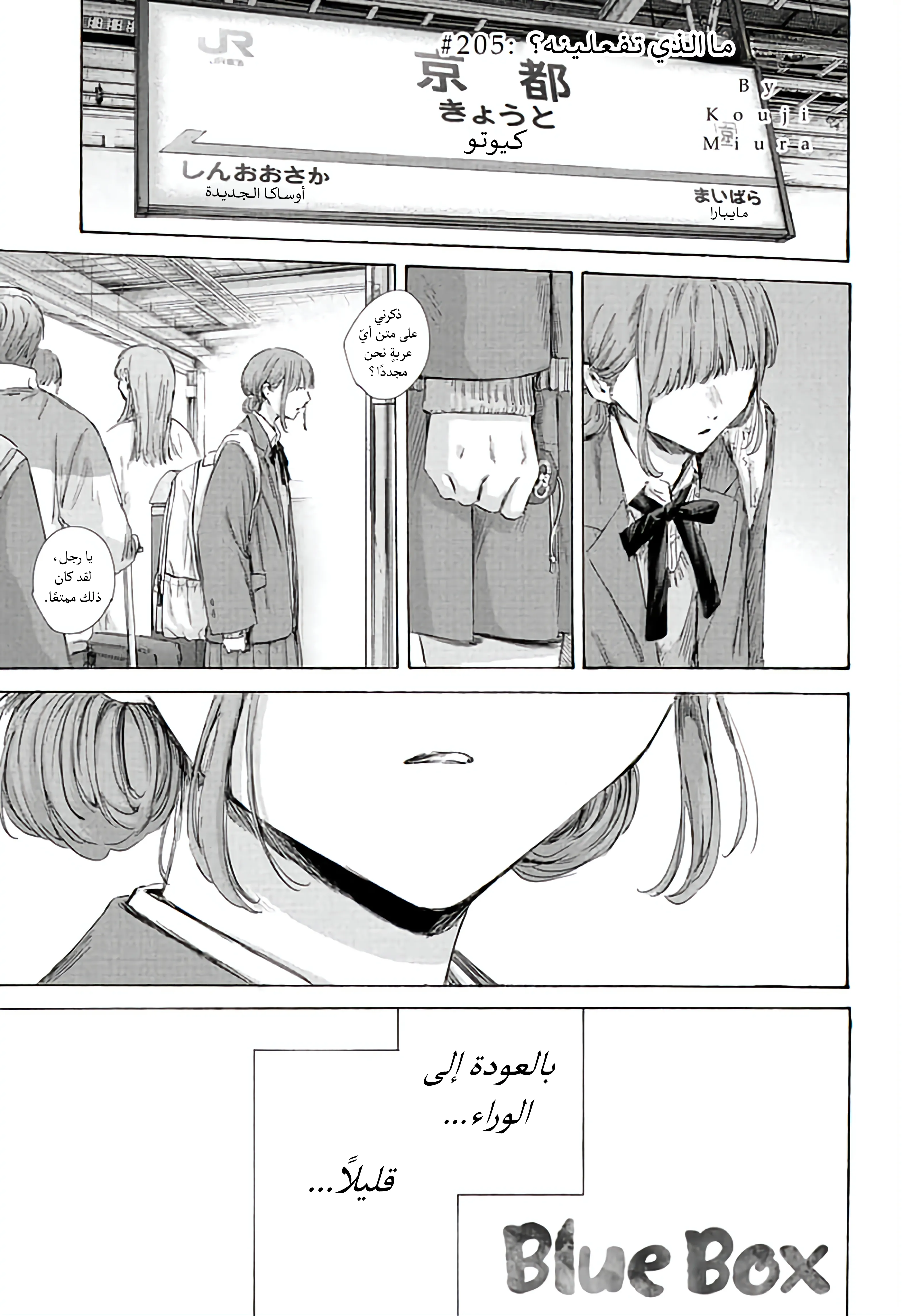 Read Blue Box ar Manga Online