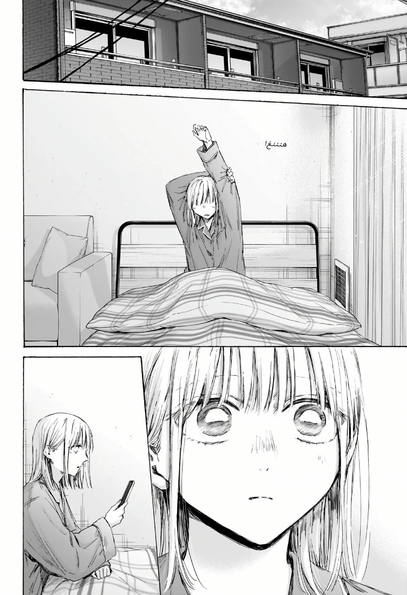 Read Blue Box ar Manga Online