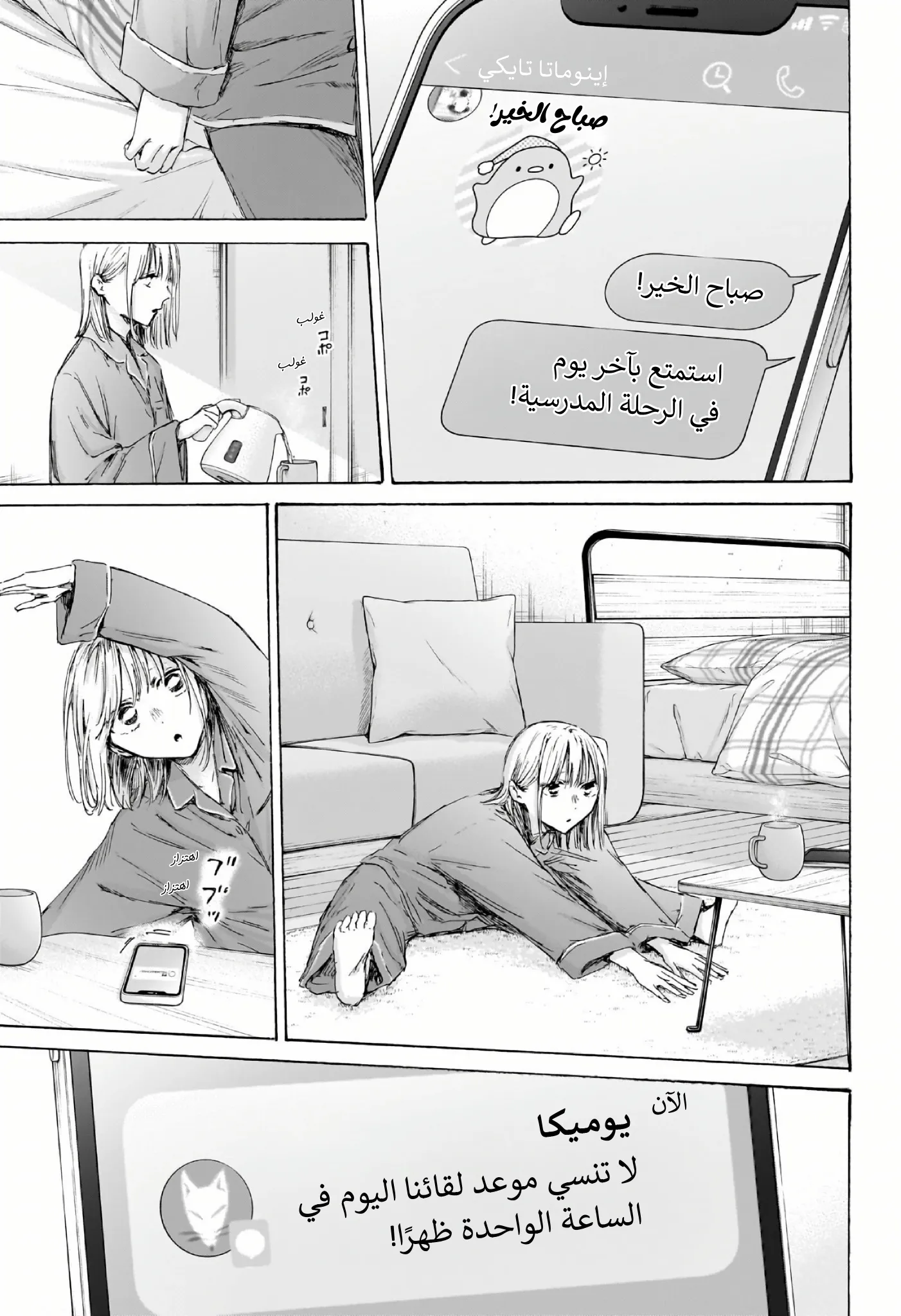 Read Blue Box ar Manga Online