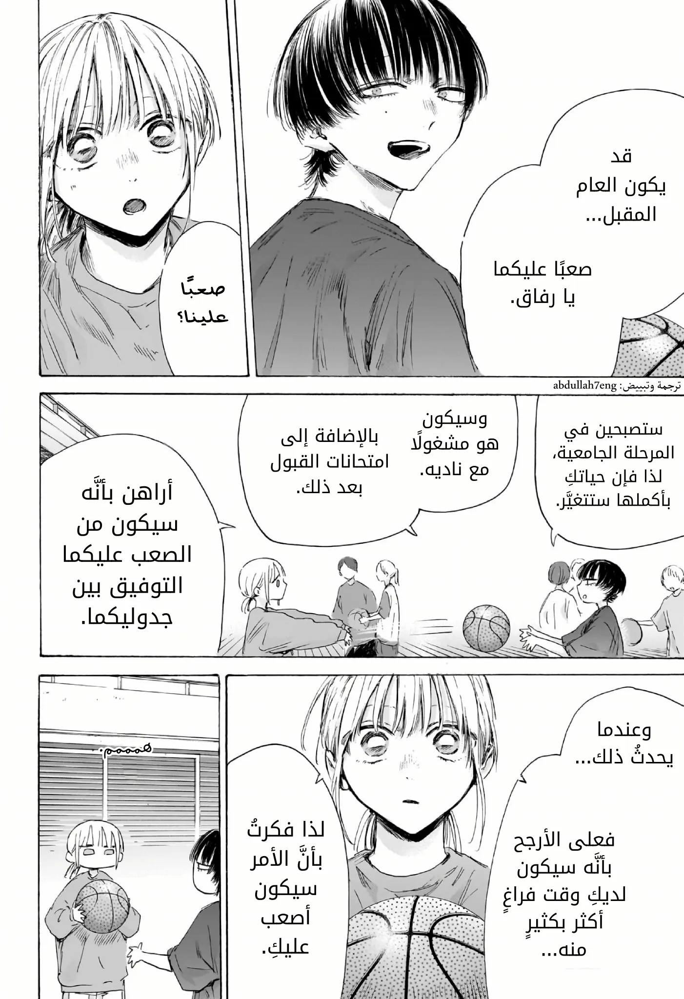 Read Blue Box ar Manga Online