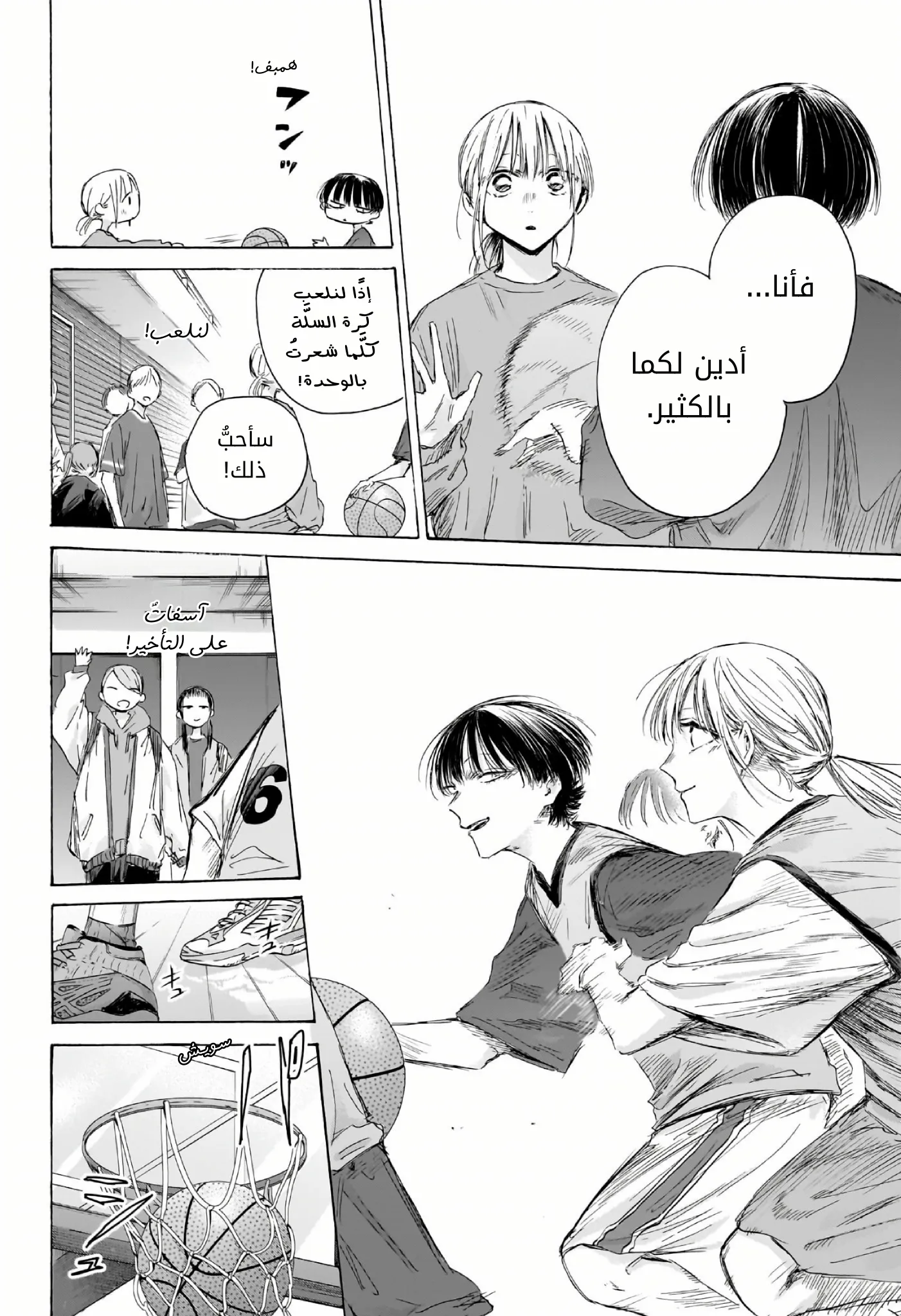 Read Blue Box ar Manga Online