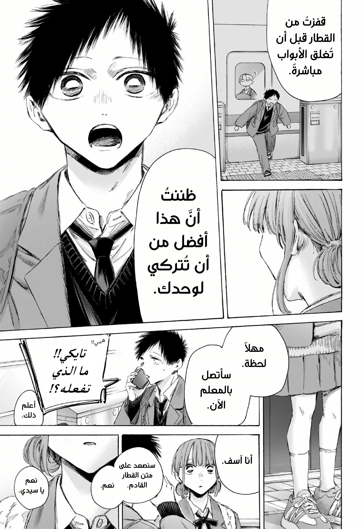 Read Blue Box ar Manga Online