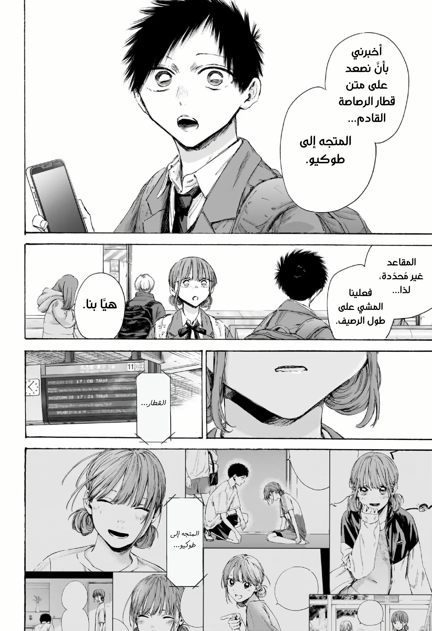 Read Blue Box ar Manga Online