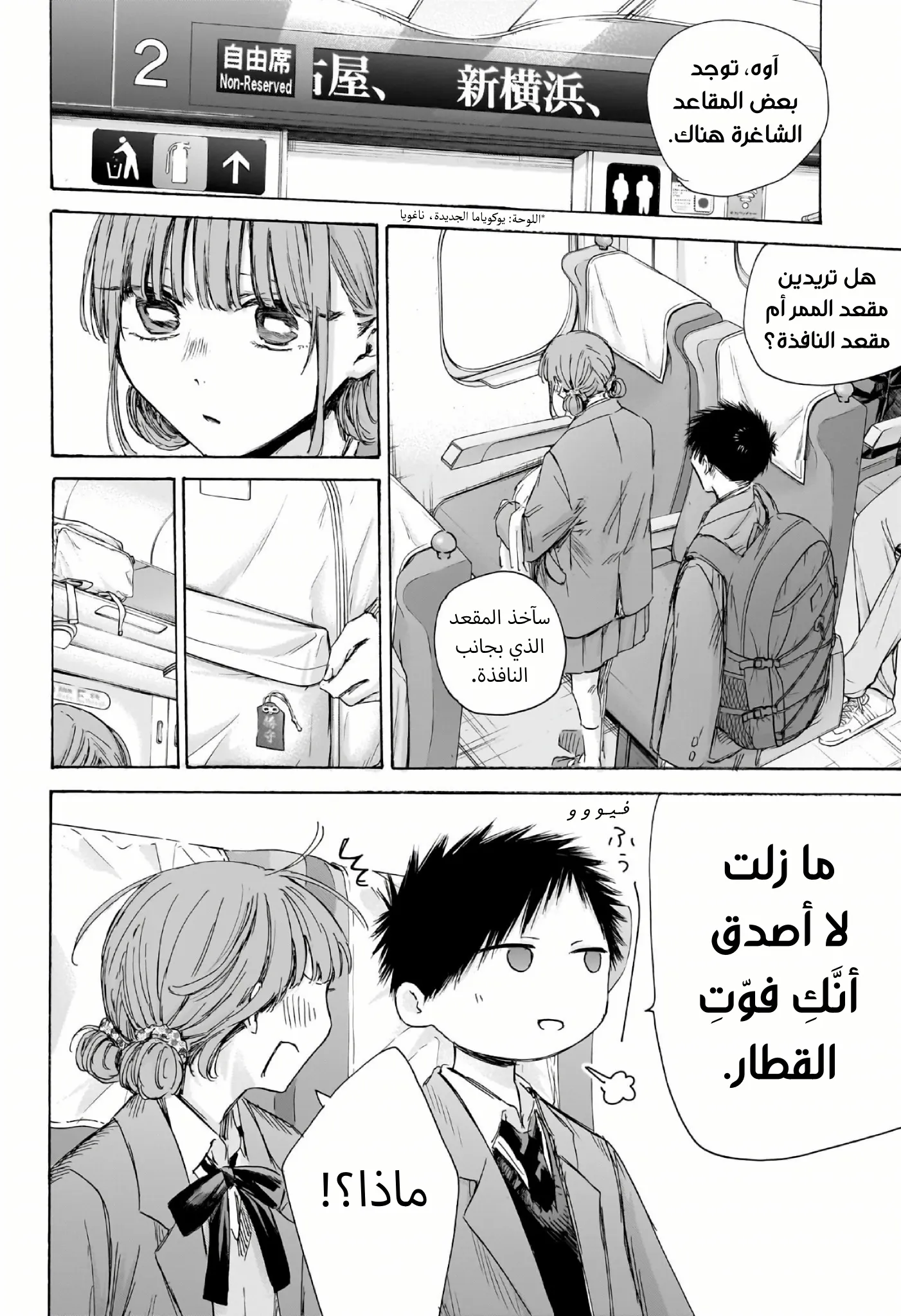 Read Blue Box ar Manga Online