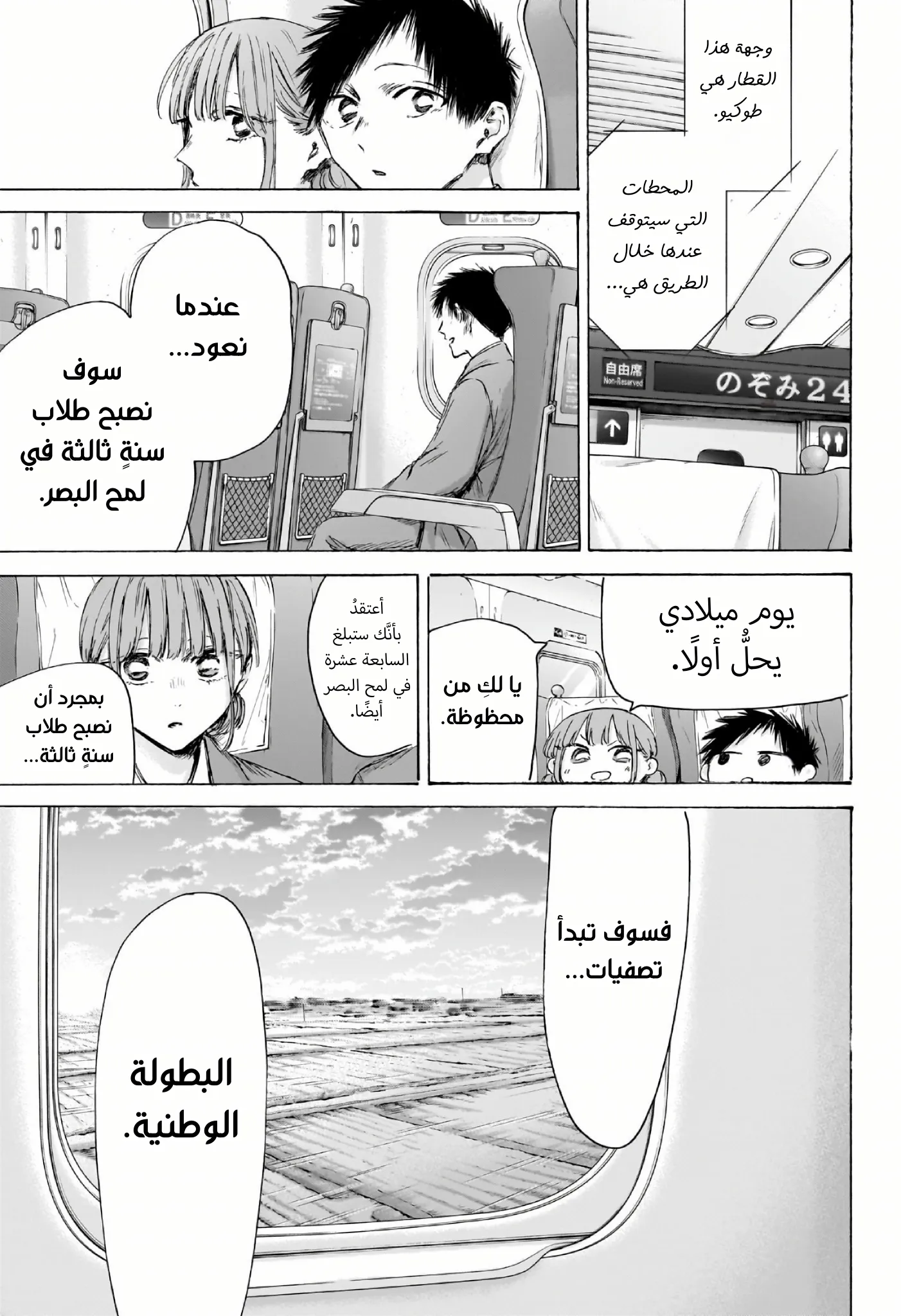 Read Blue Box ar Manga Online