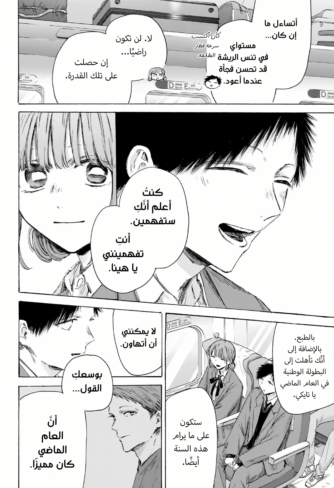 Read Blue Box ar Manga Online