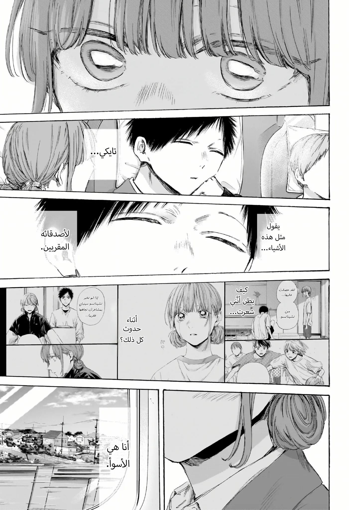 Read Blue Box ar Manga Online