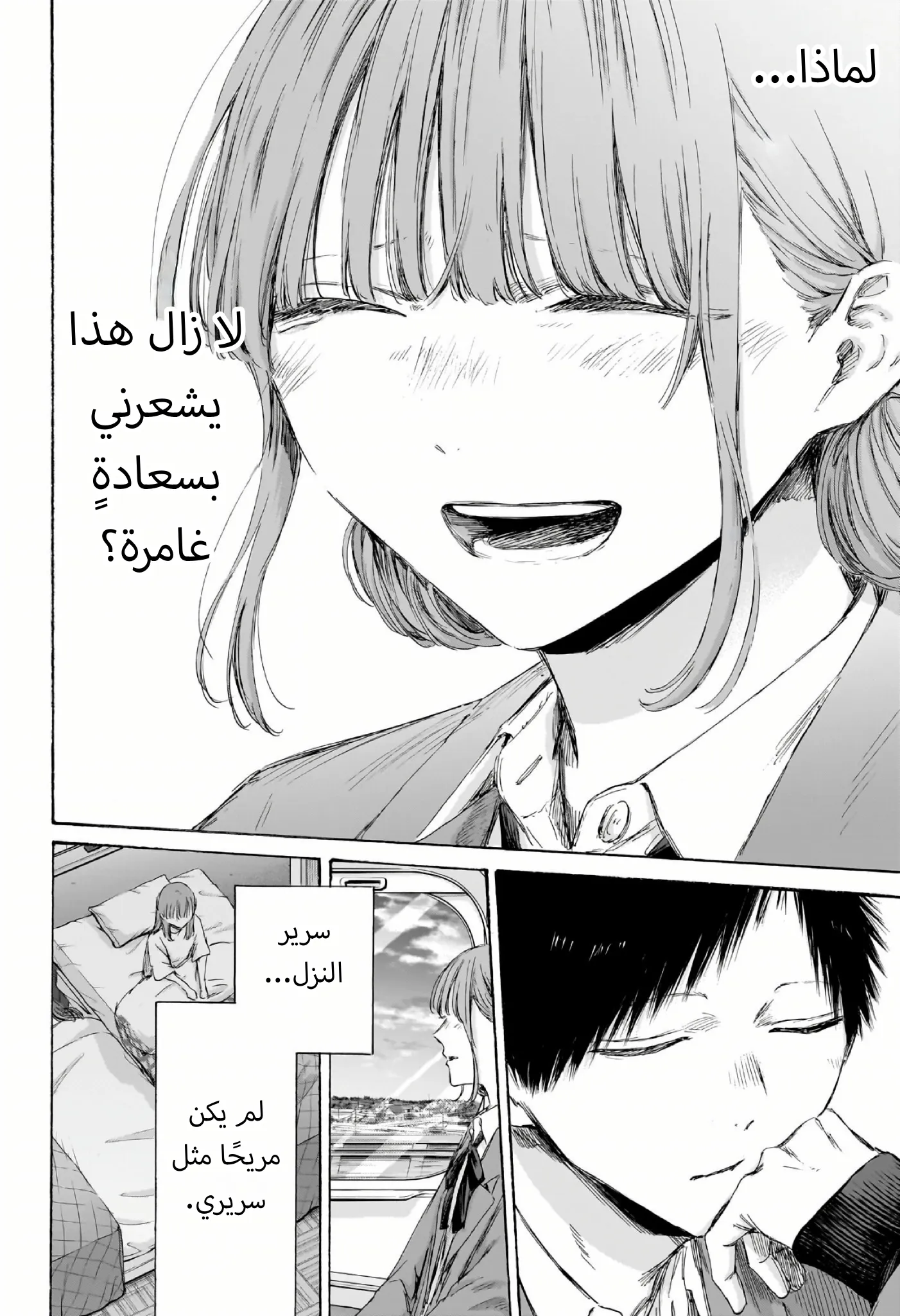 Read Blue Box ar Manga Online