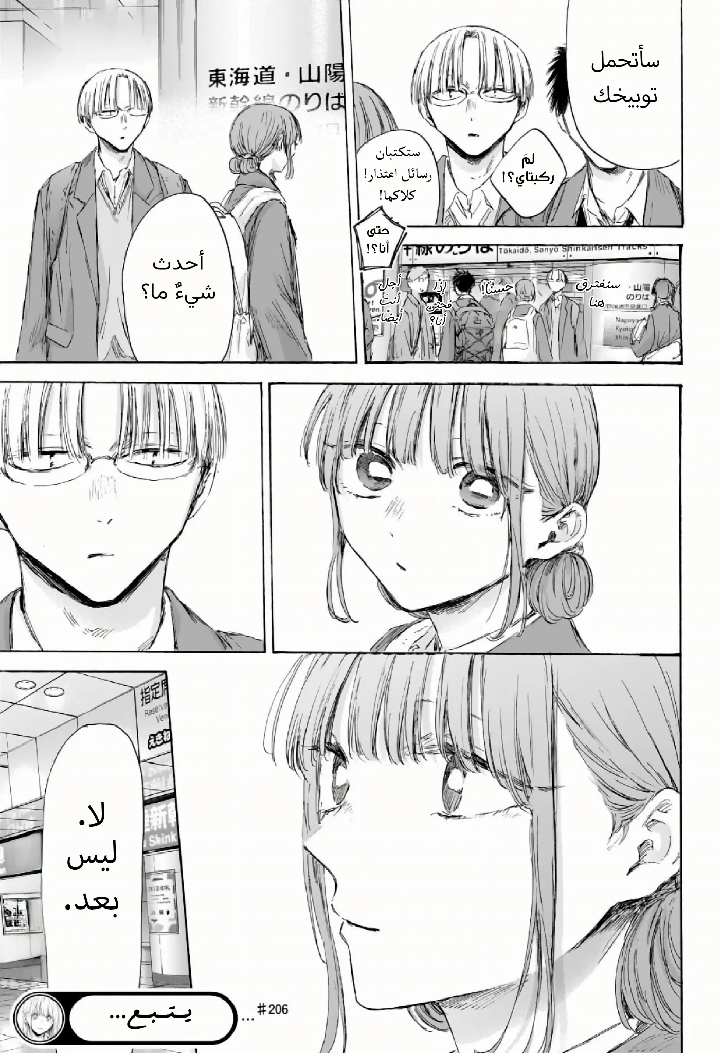 Read Blue Box ar Manga Online