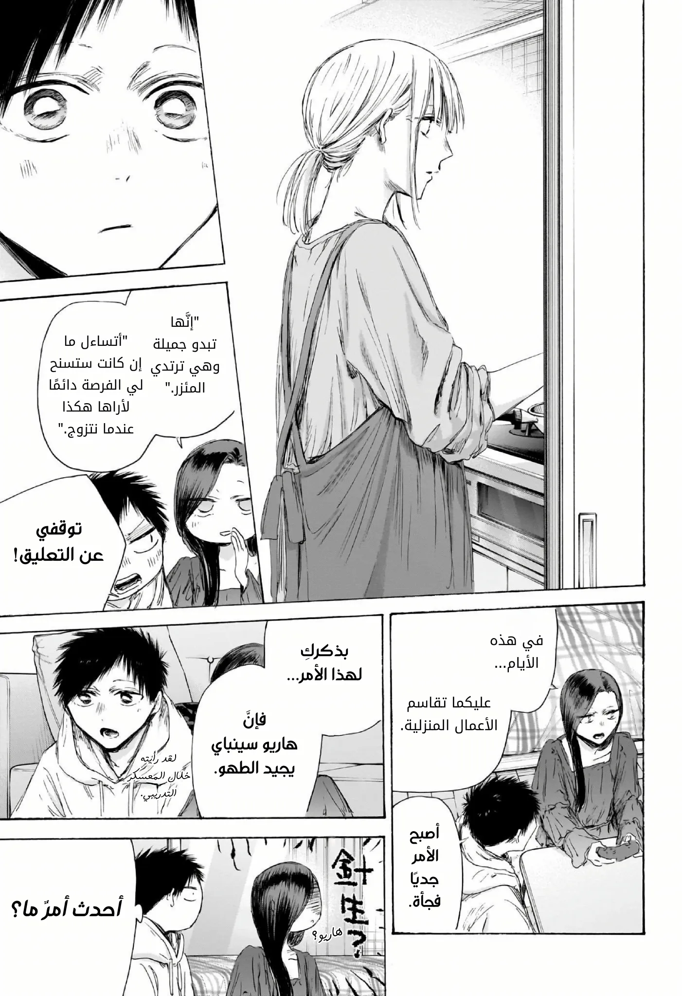 Read Blue Box ar Manga Online