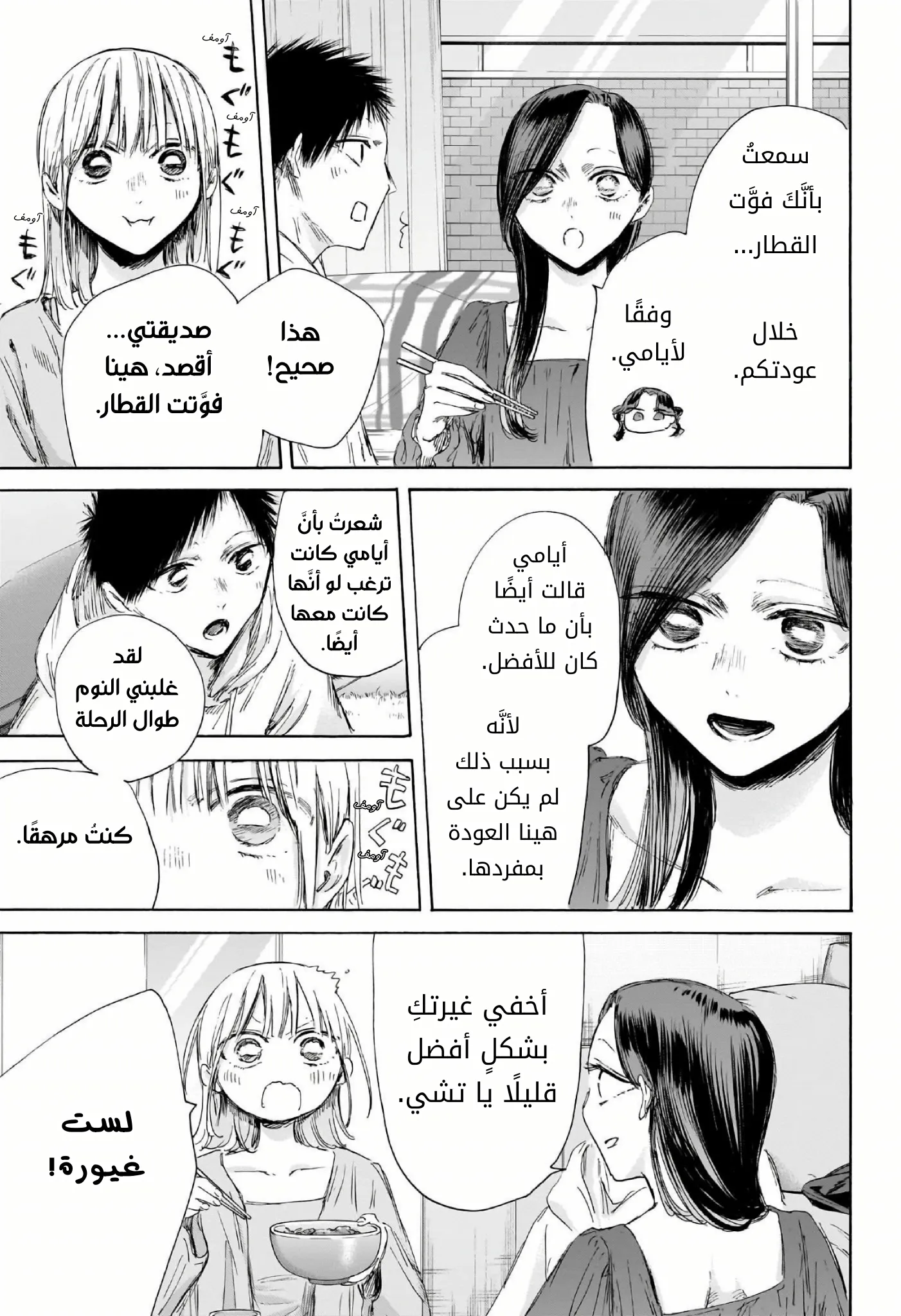 Read Blue Box ar Manga Online