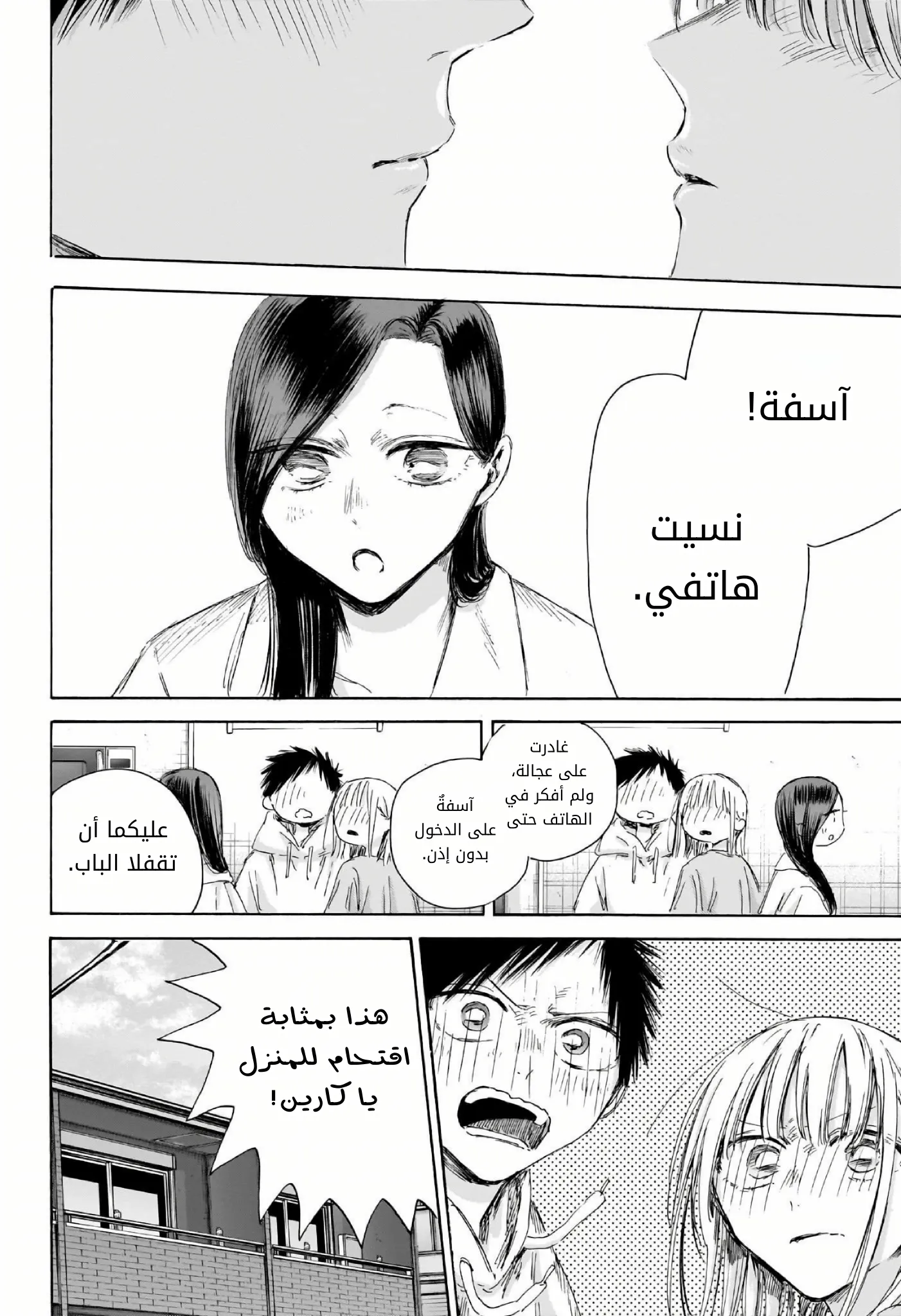 Read Blue Box ar Manga Online