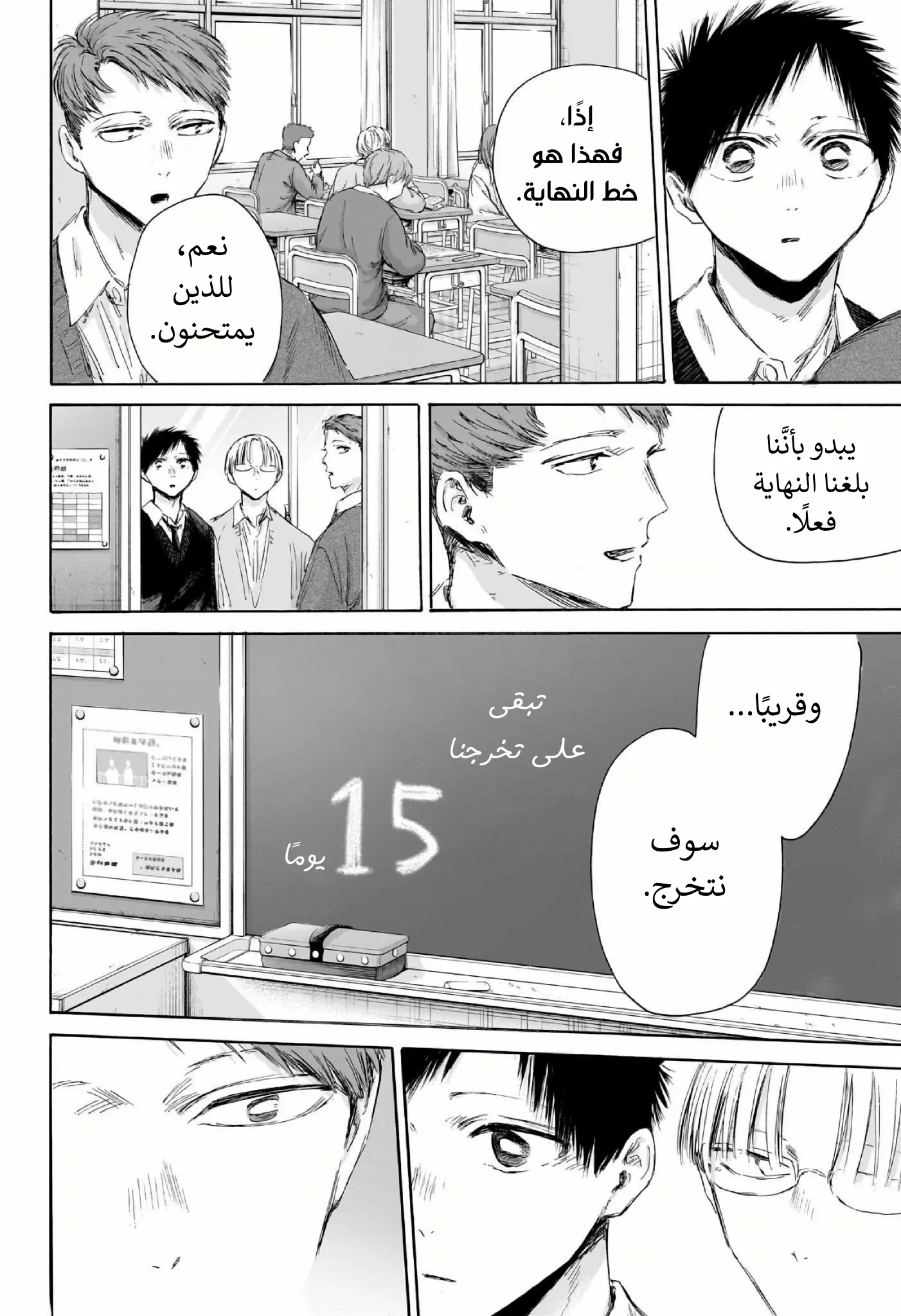 Read Blue Box ar Manga Online